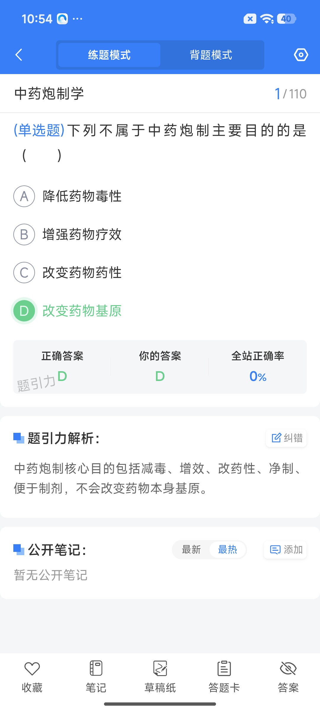 Screenshot_2026-07-23-10-54-22-903_cn.ixunke.appqe.jpg