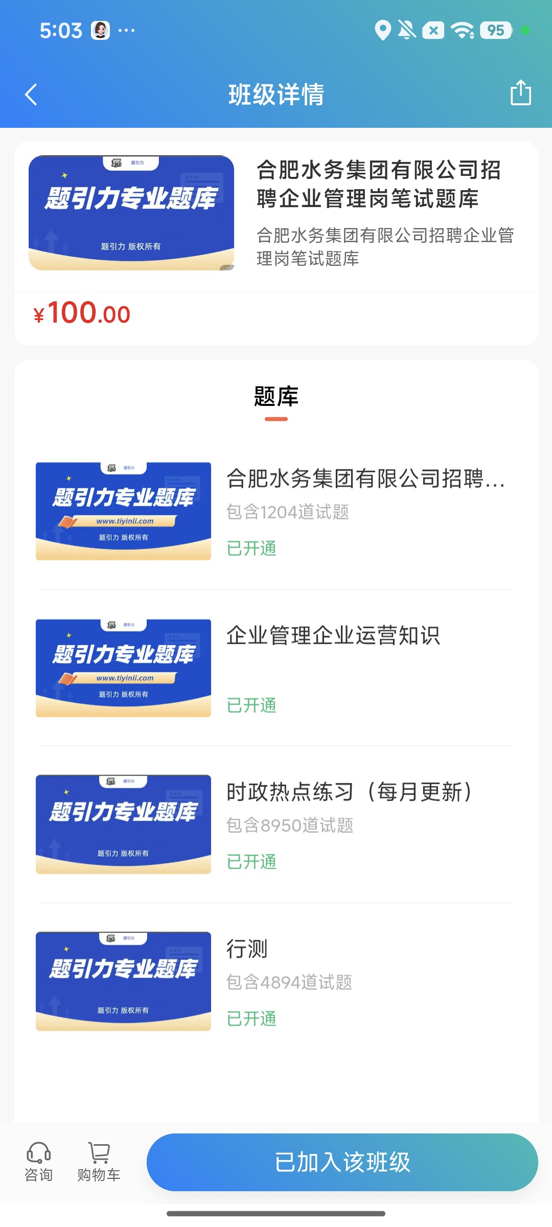 Screenshot_2026-08-10-17-05-00-088_cn.ixunke.appqe.jpg
