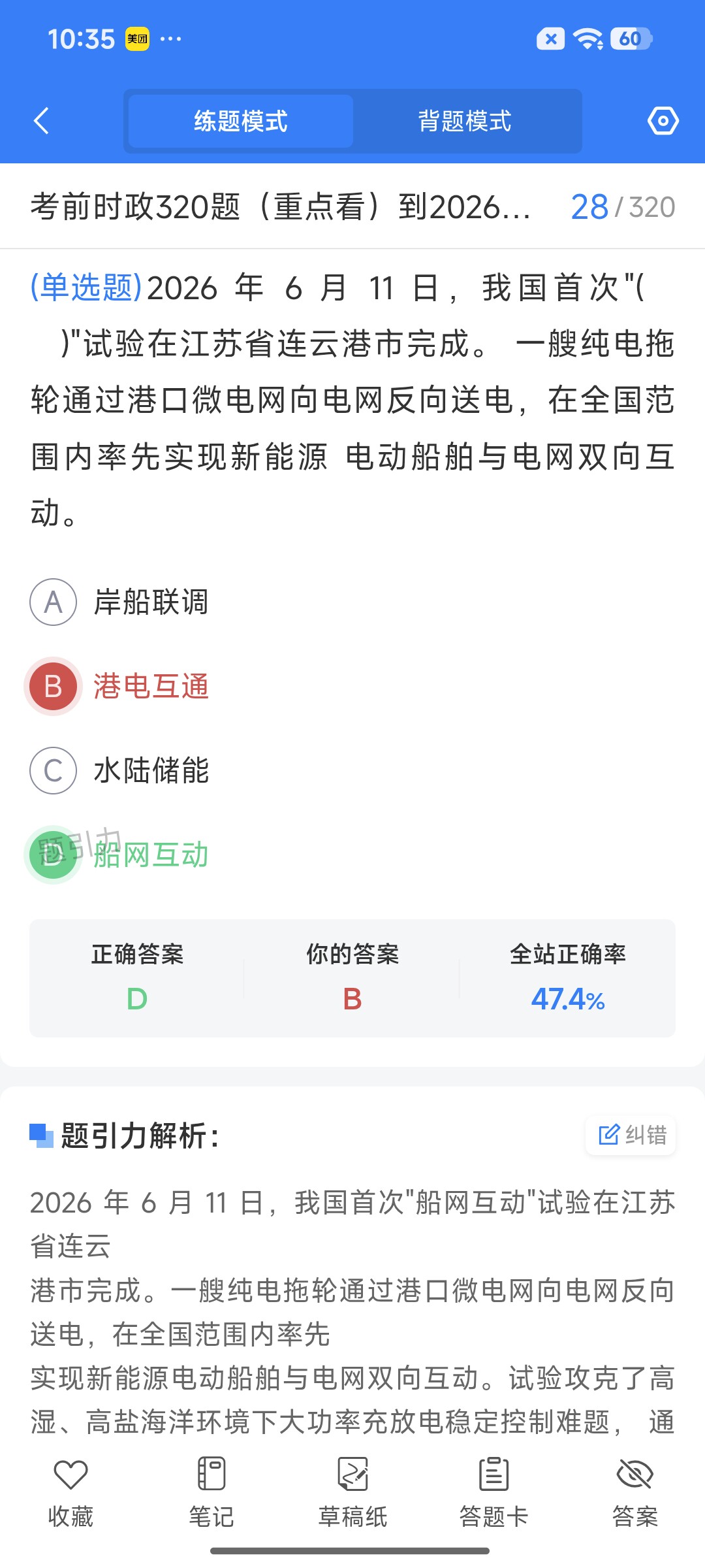Screenshot_2026-09-11-10-35-51-235_cn.ixunke.appqe.jpg