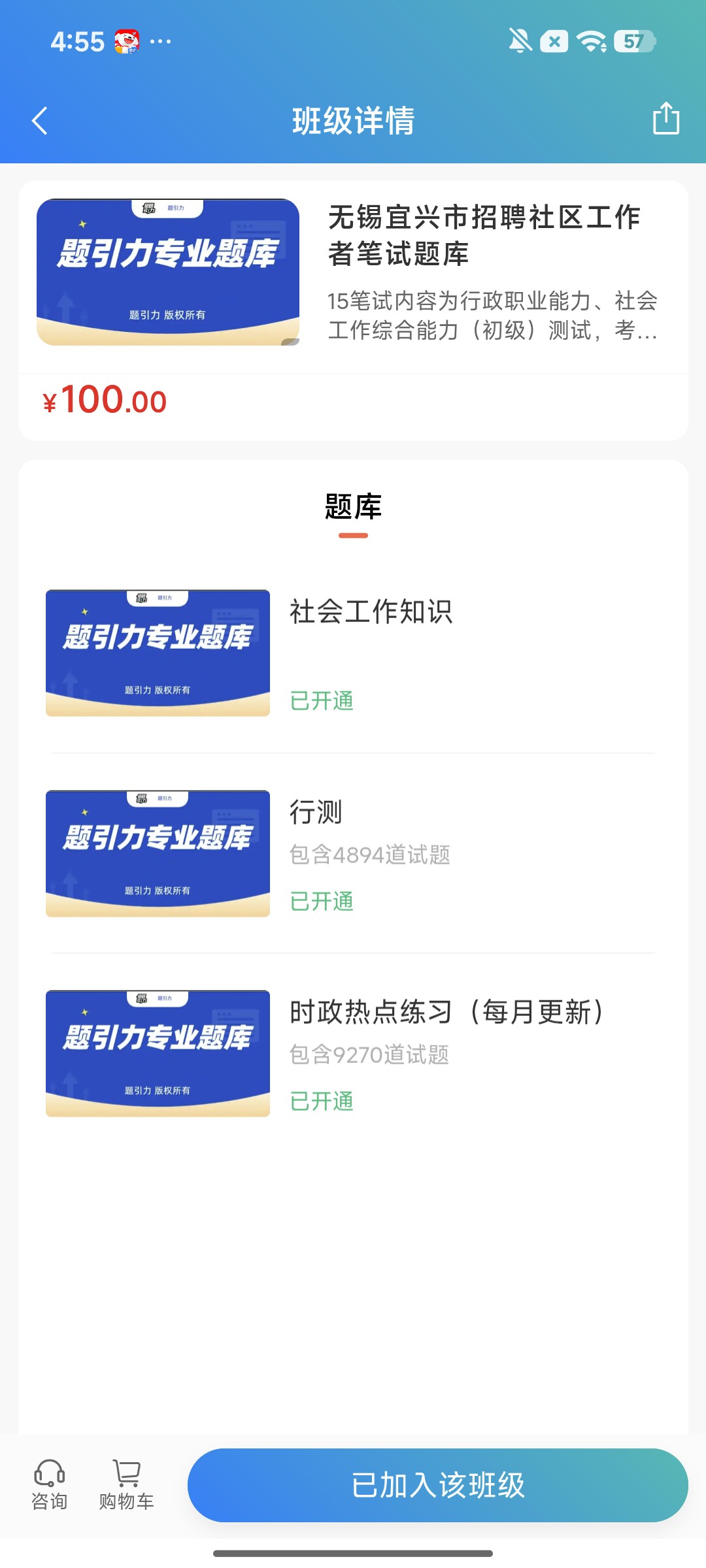 Screenshot_2026-08-14-16-55-57-768_cn.ixunke.appqe.jpg