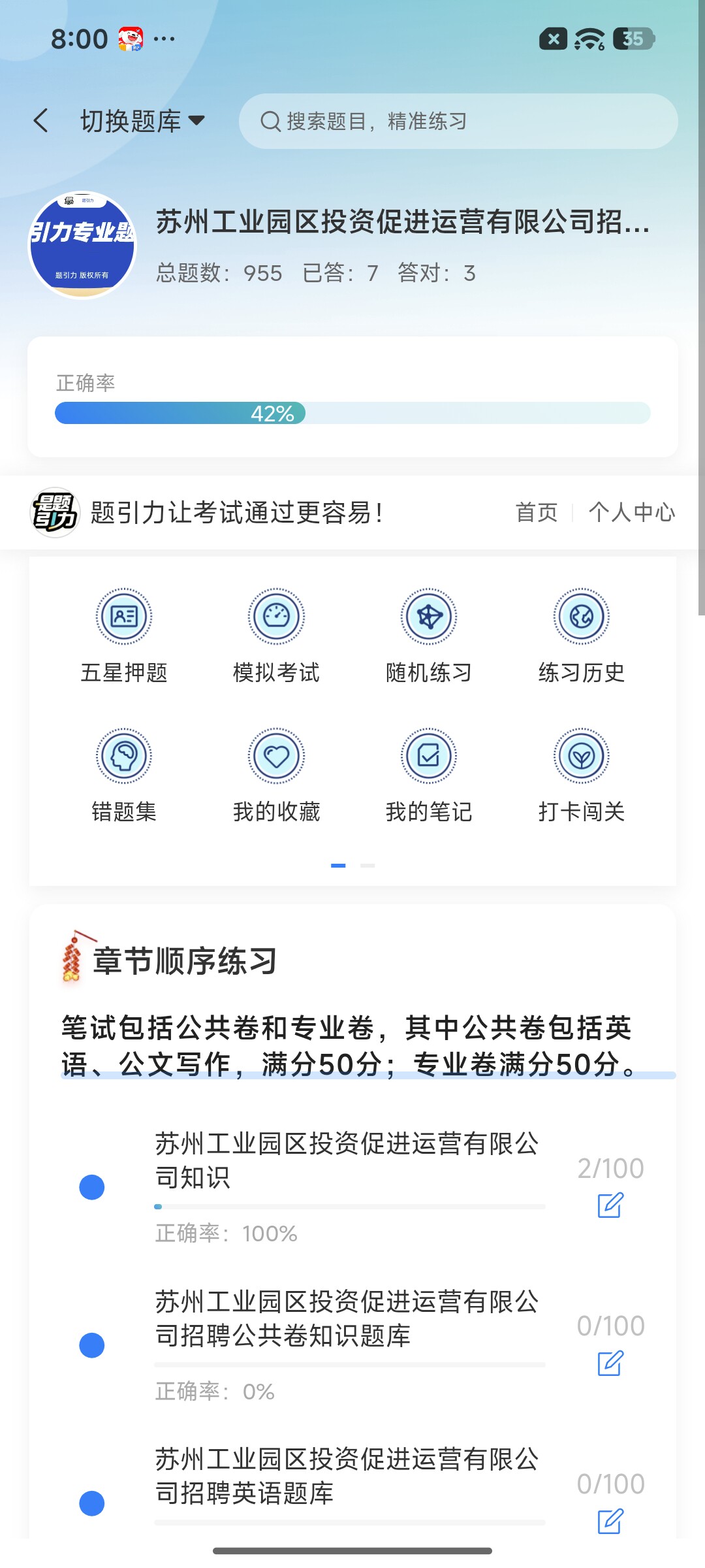 Screenshot_2026-09-02-20-00-19-792_cn.ixunke.appqe.jpg