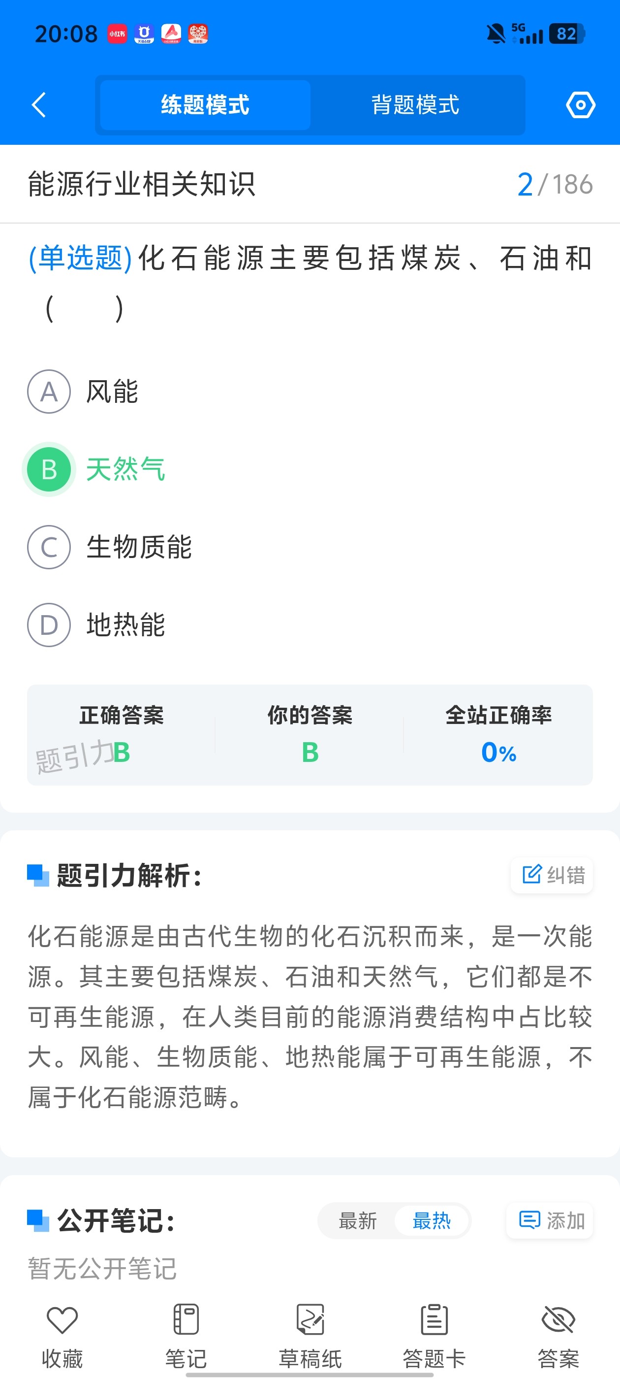 Screenshot_20260618_200852.jpg