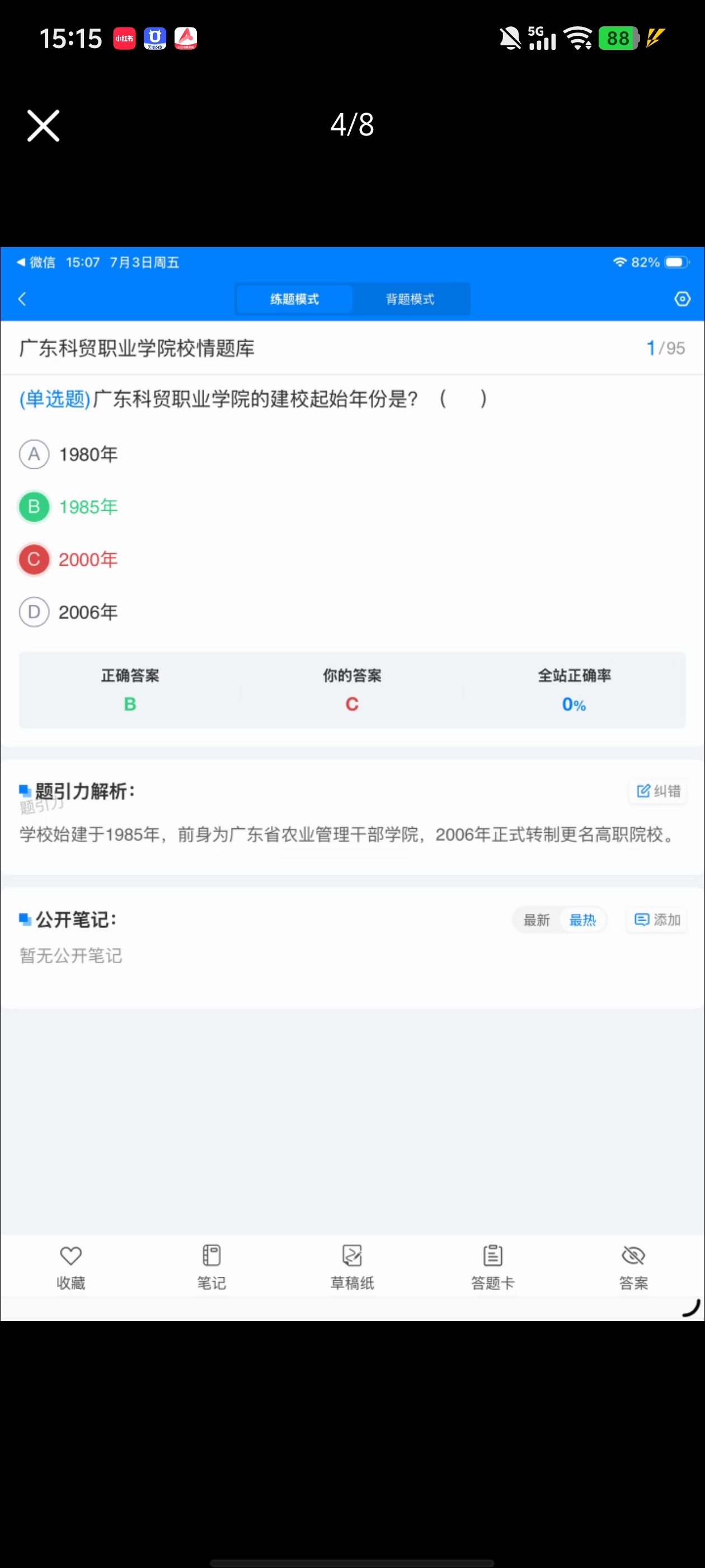 Screenshot_20260703_151517.jpg