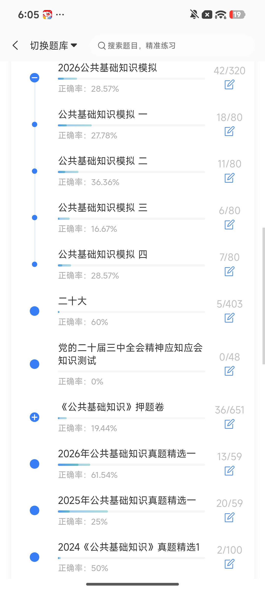 Screenshot_2026-08-04-18-05-45-968_cn.ixunke.appqe.jpg