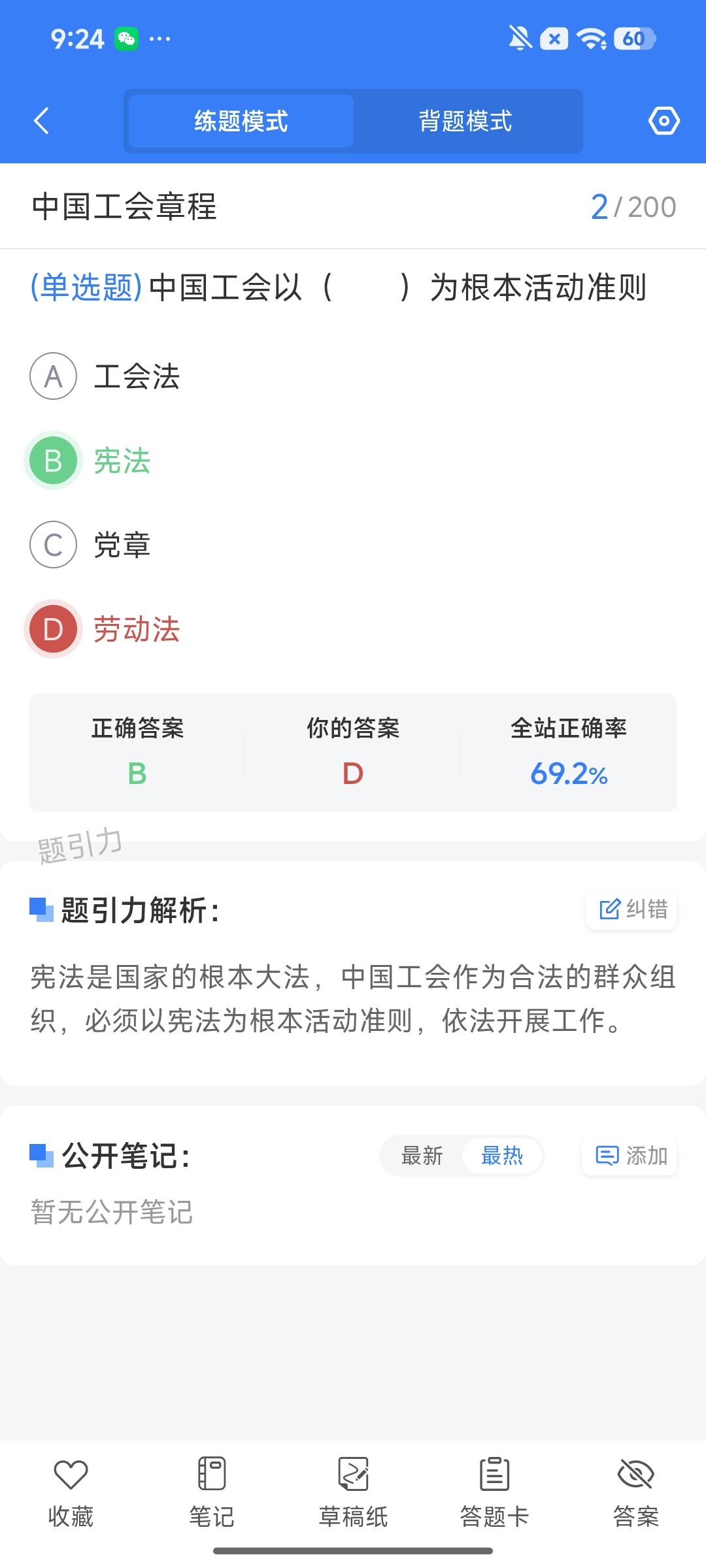 Screenshot_2026-08-13-09-24-51-193_cn.ixunke.appqe.jpg