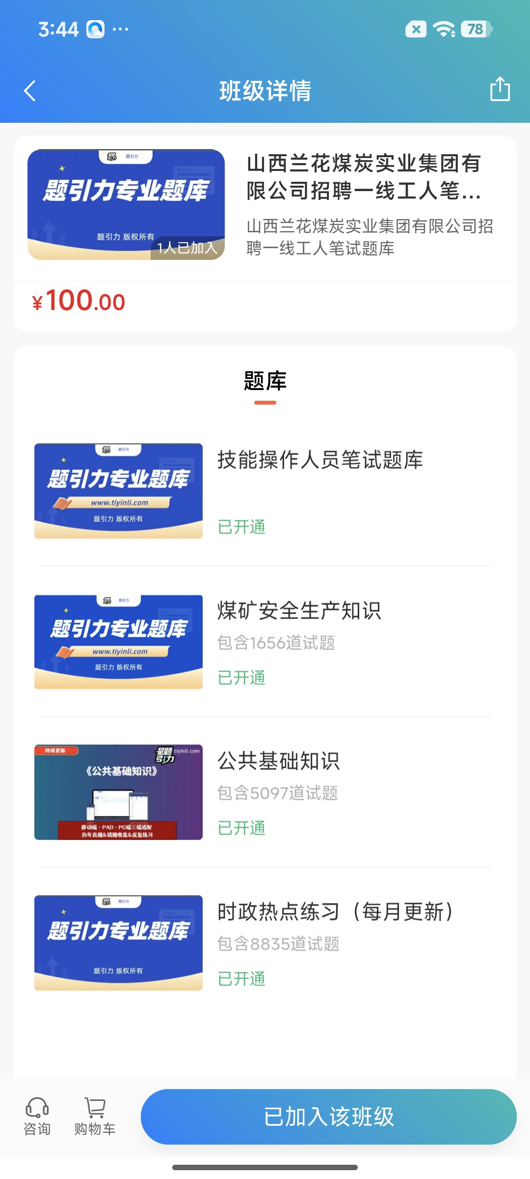 Screenshot_2026-07-27-15-44-11-016_cn.ixunke.appqe.jpg