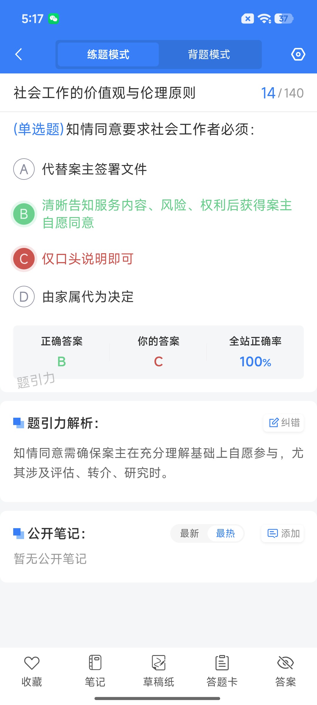 Screenshot_2026-08-24-17-17-56-522_cn.ixunke.appqe.jpg