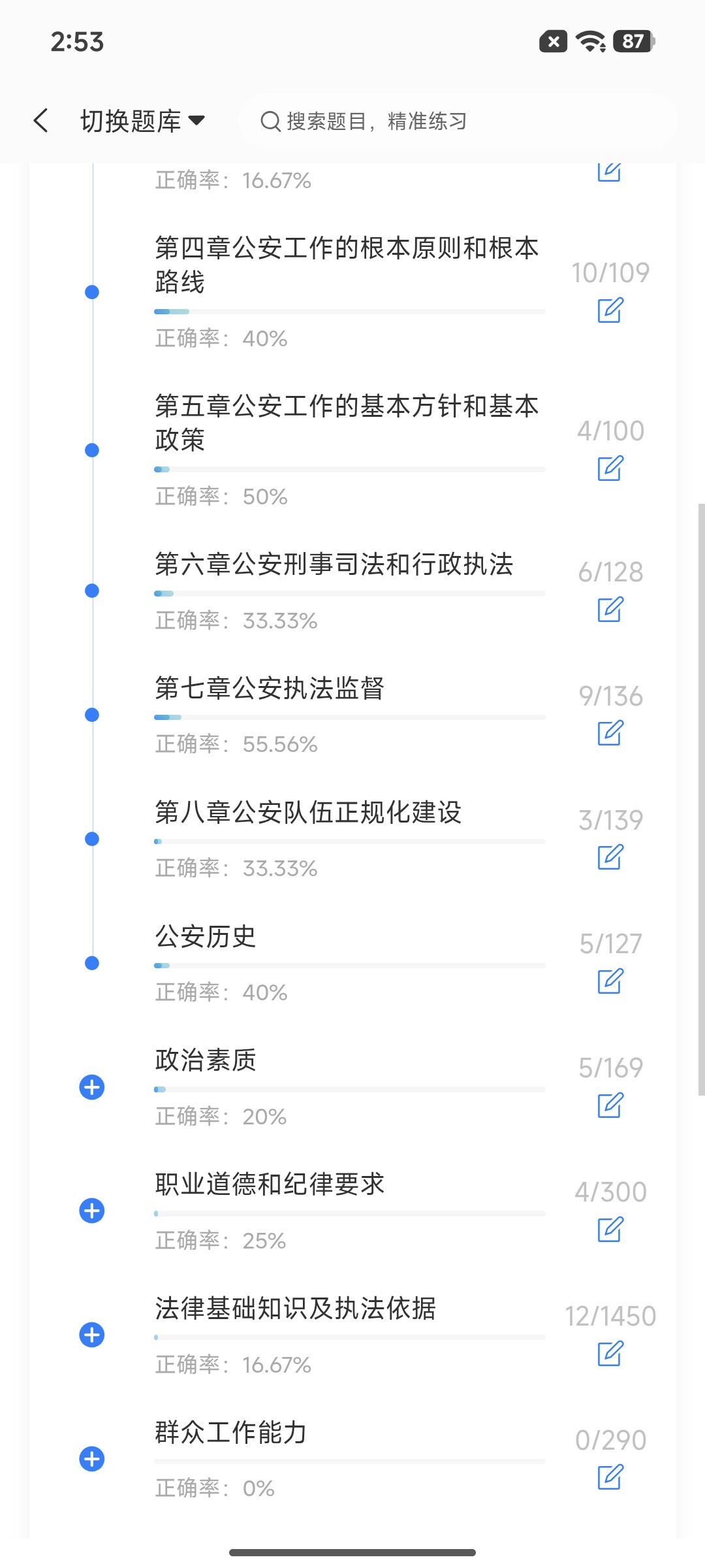 Screenshot_2026-07-27-14-53-13-188_cn.ixunke.appqe.jpg
