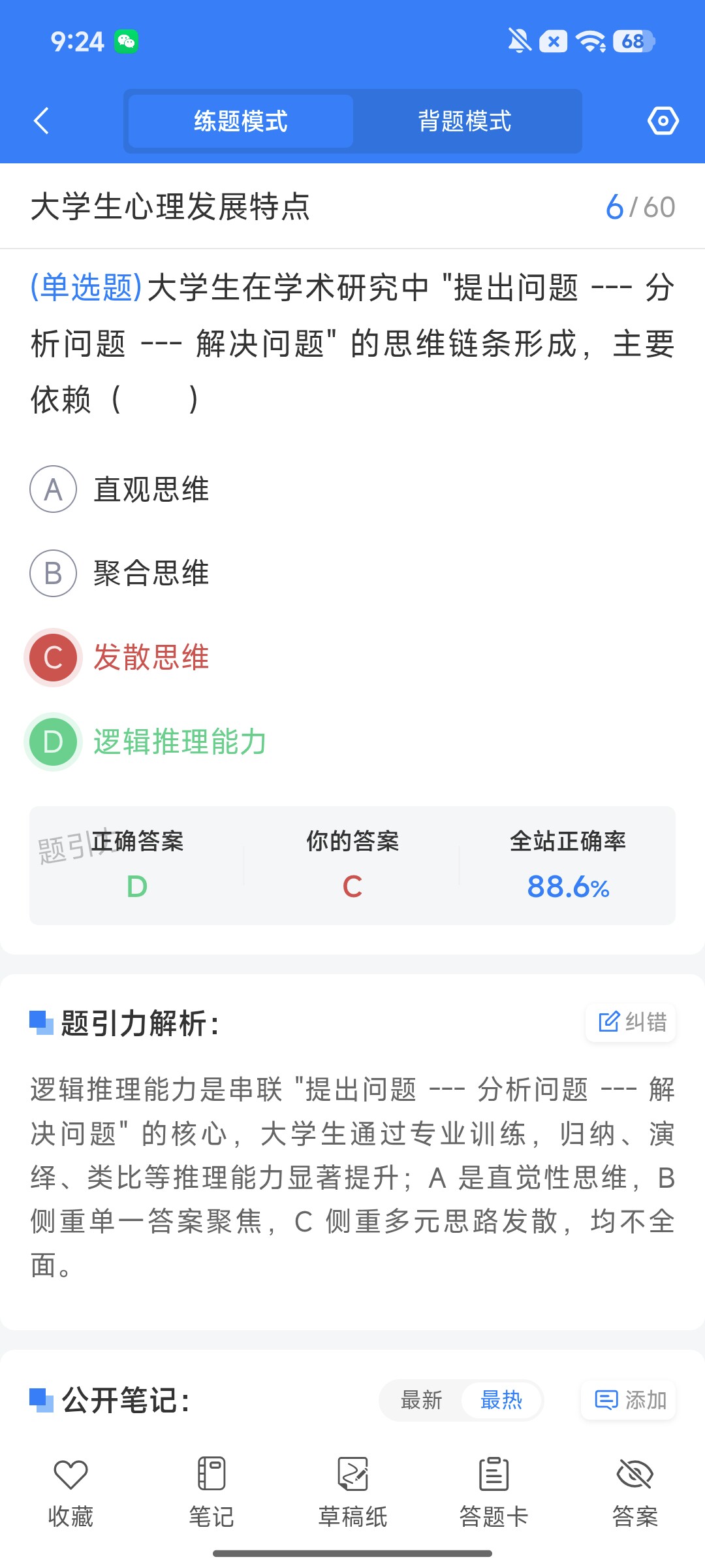 Screenshot_2026-08-06-09-24-11-179_cn.ixunke.appqe.jpg