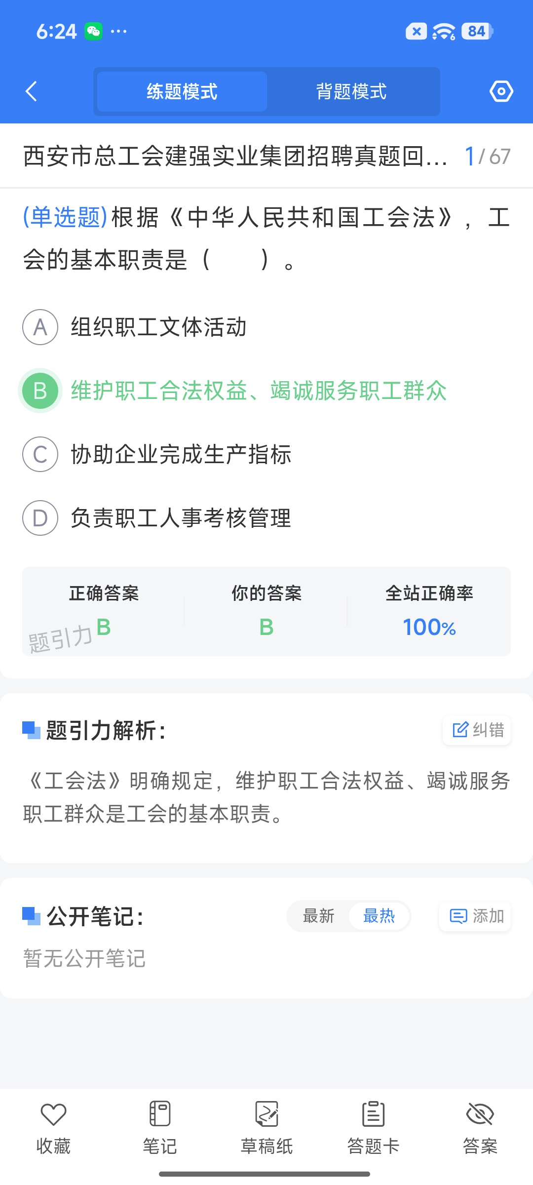 Screenshot_2026-08-20-18-24-18-636_cn.ixunke.appqe.jpg