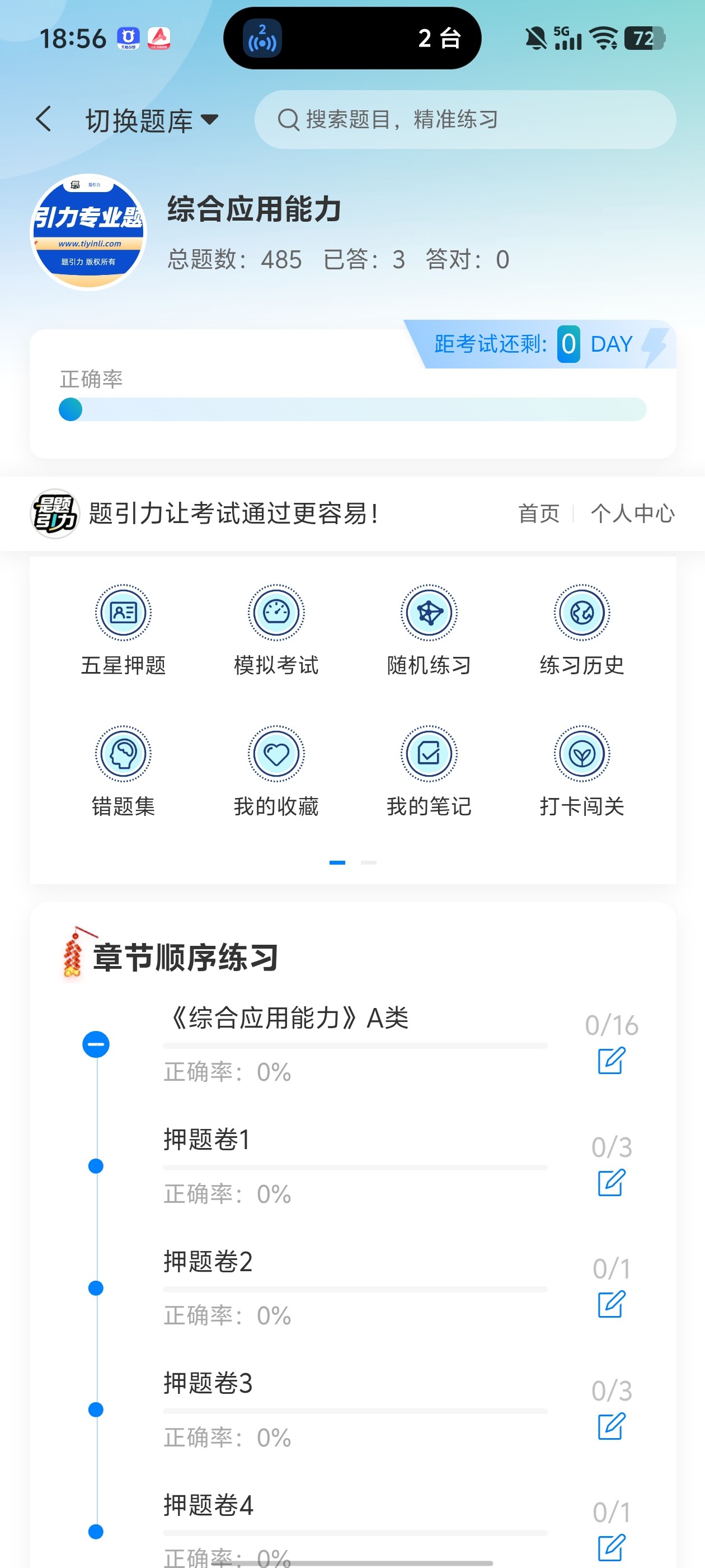 Screenshot_20260602_185645.jpg