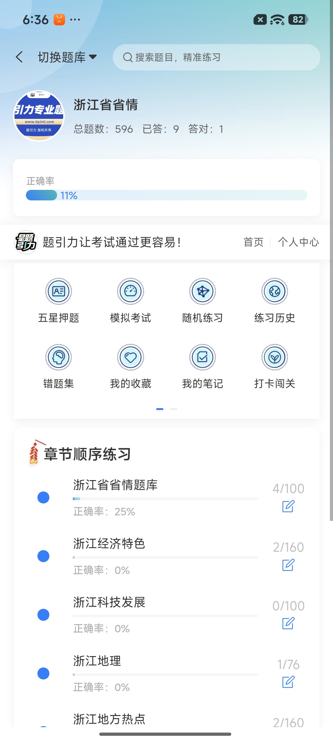 Screenshot_2026-08-20-18-36-35-020_cn.ixunke.appqe.jpg