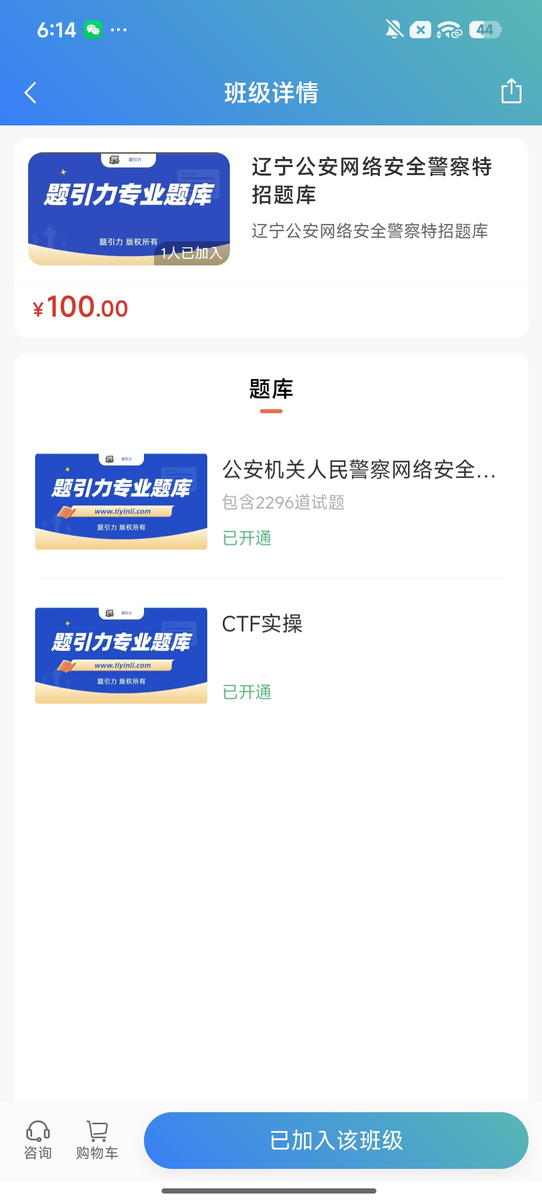 Screenshot_2026-08-11-18-14-05-634_cn.ixunke.appqe.jpg