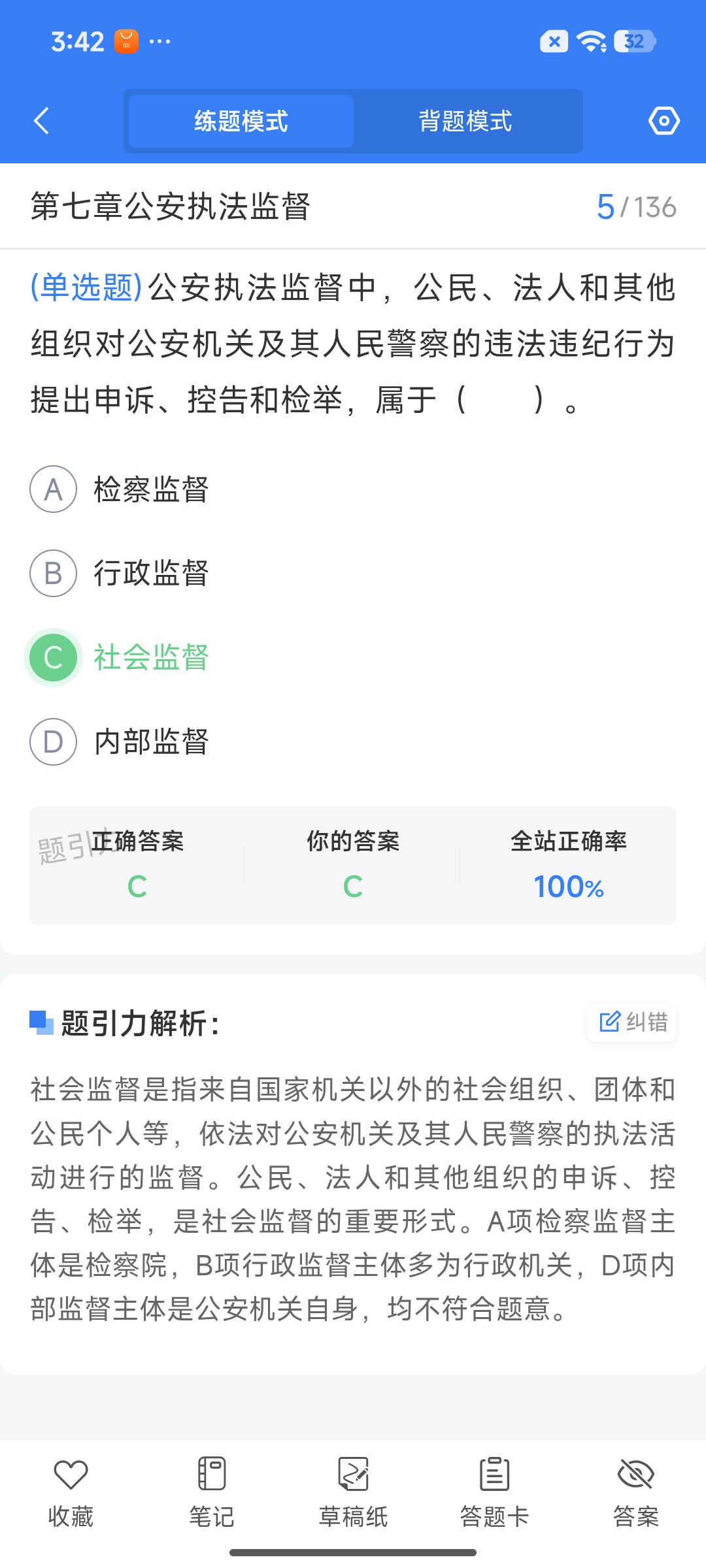 Screenshot_2026-07-24-15-42-54-358_cn.ixunke.appqe.jpg