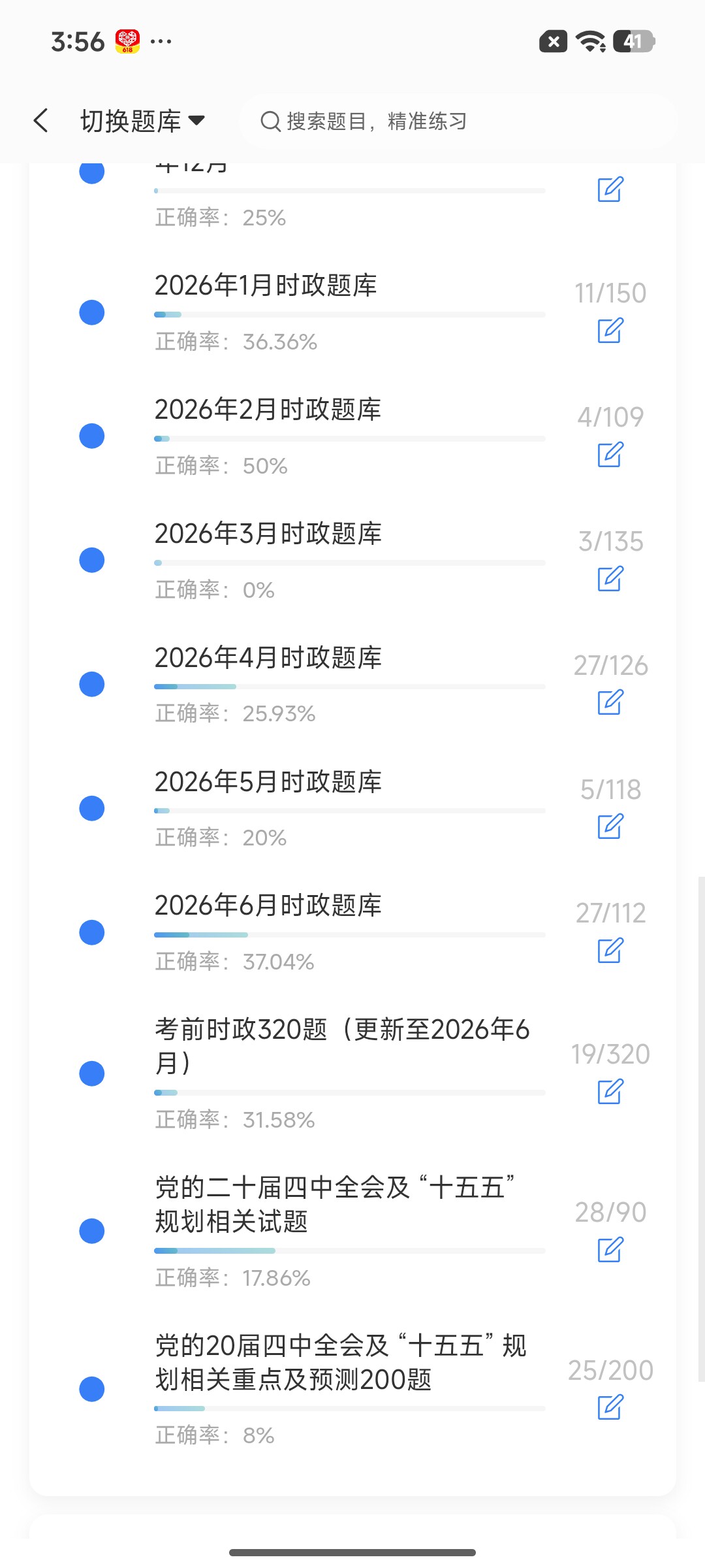 Screenshot_2026-07-28-15-56-15-221_cn.ixunke.appqe.jpg