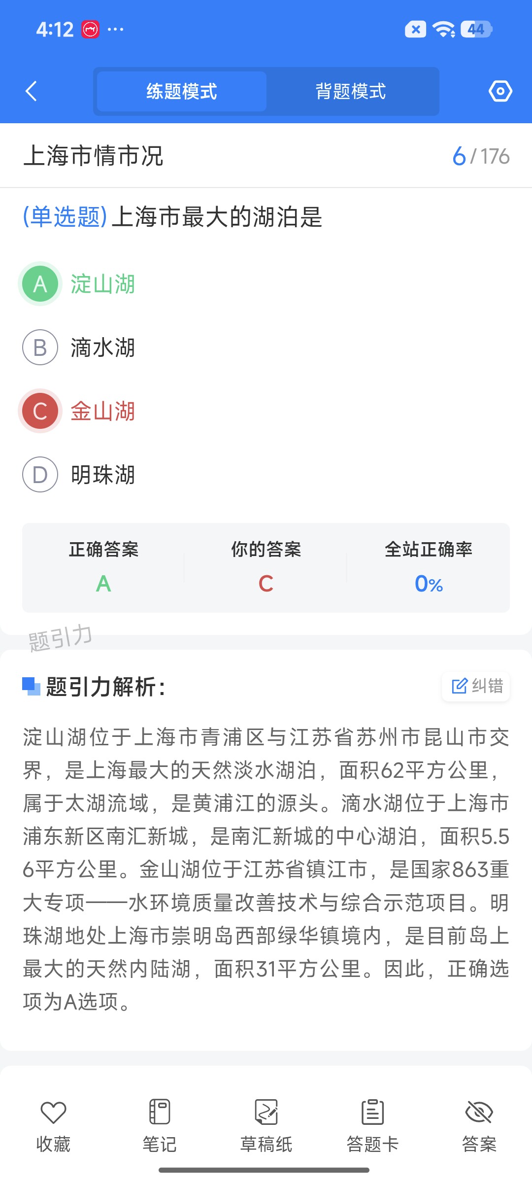 Screenshot_2026-08-24-16-12-31-513_cn.ixunke.appqe.jpg