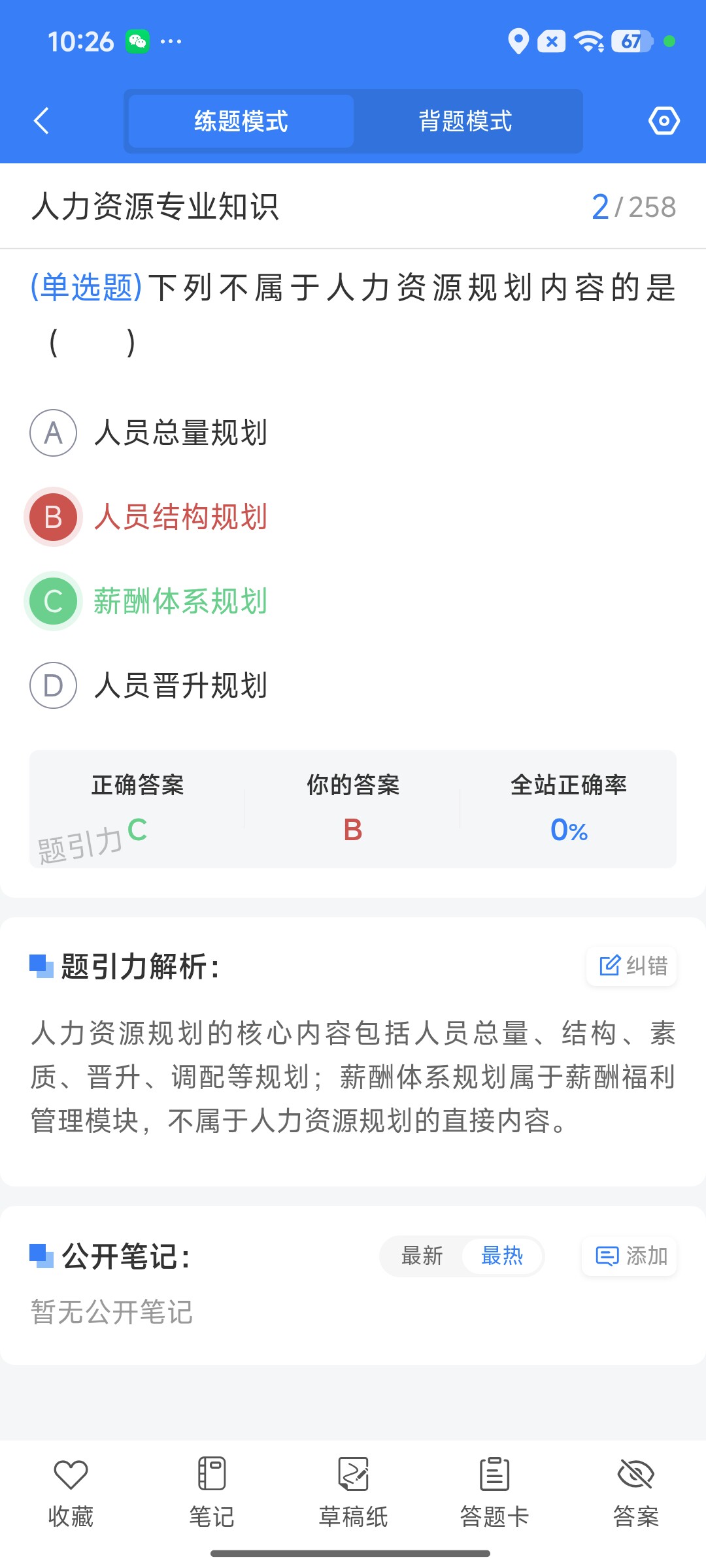 Screenshot_2026-09-10-10-26-43-720_cn.ixunke.appqe.jpg