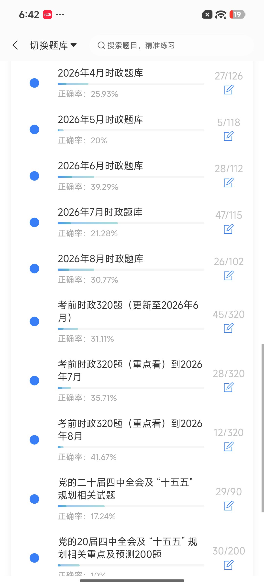 Screenshot_2026-09-15-18-42-12-050_cn.ixunke.appqe.jpg