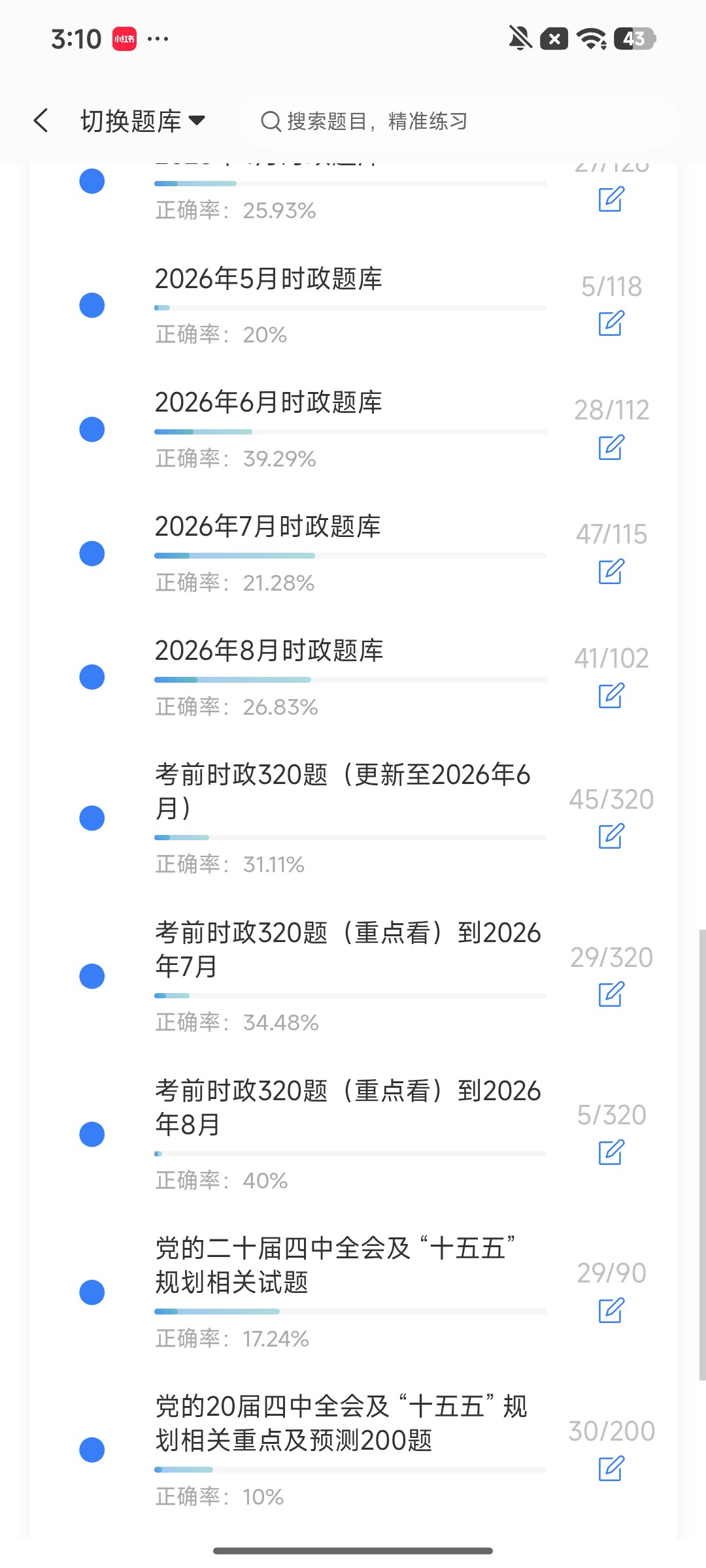 Screenshot_2026-09-24-15-10-14-275_cn.ixunke.appqe.jpg