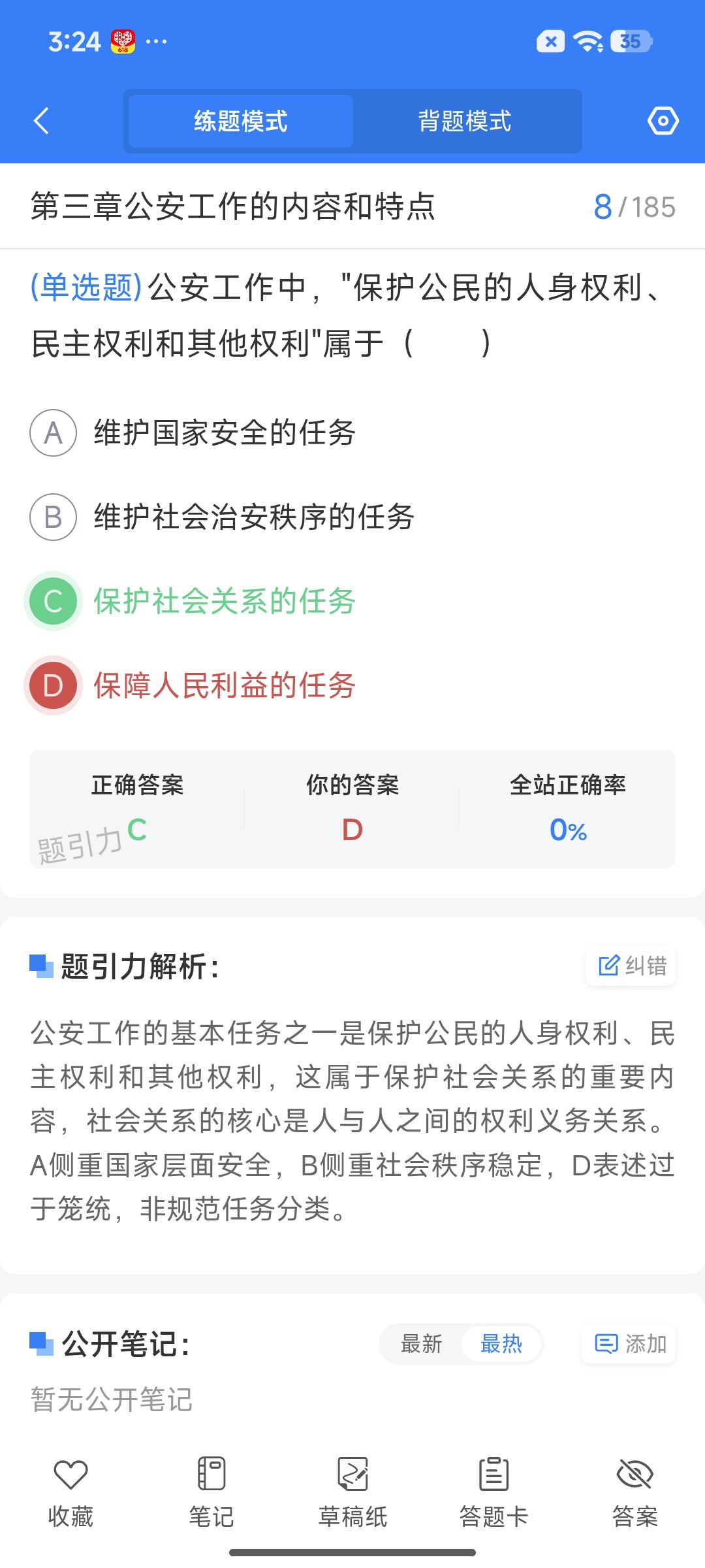 Screenshot_2026-07-24-15-24-08-381_cn.ixunke.appqe.jpg