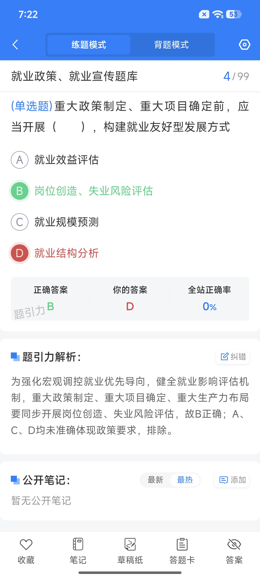 Screenshot_2026-08-27-19-22-46-953_cn.ixunke.appqe.jpg