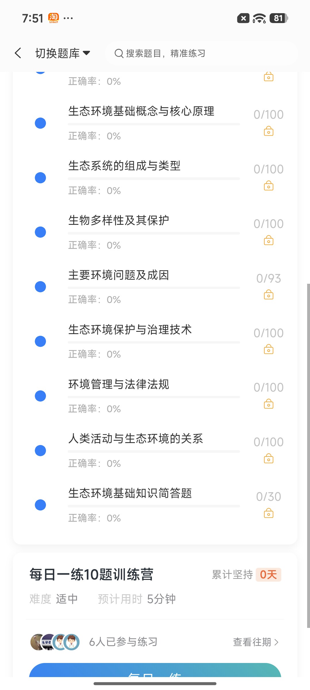 Screenshot_2026-08-19-19-51-06-106_cn.ixunke.appqe.jpg