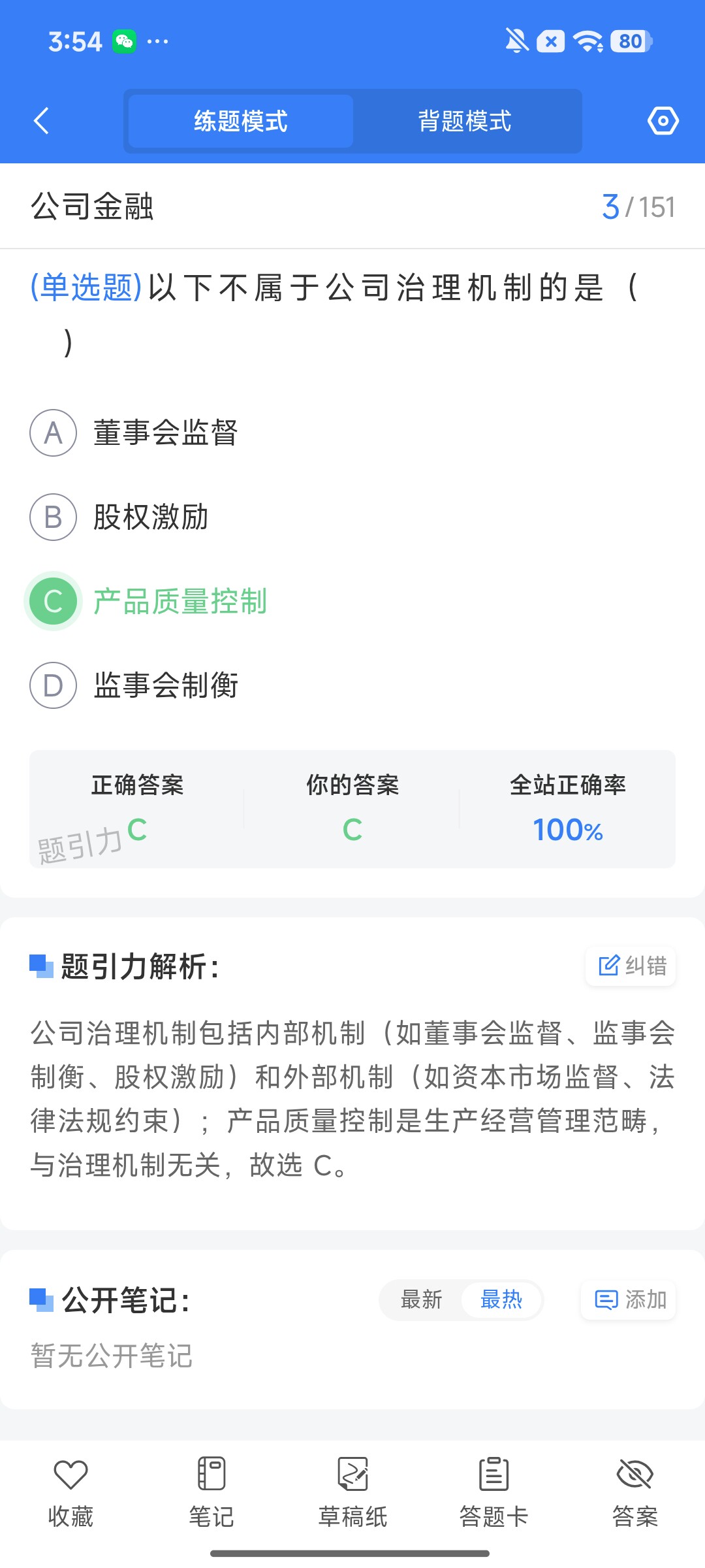 Screenshot_2026-08-12-15-53-33-214_cn.ixunke.appqe.jpg
