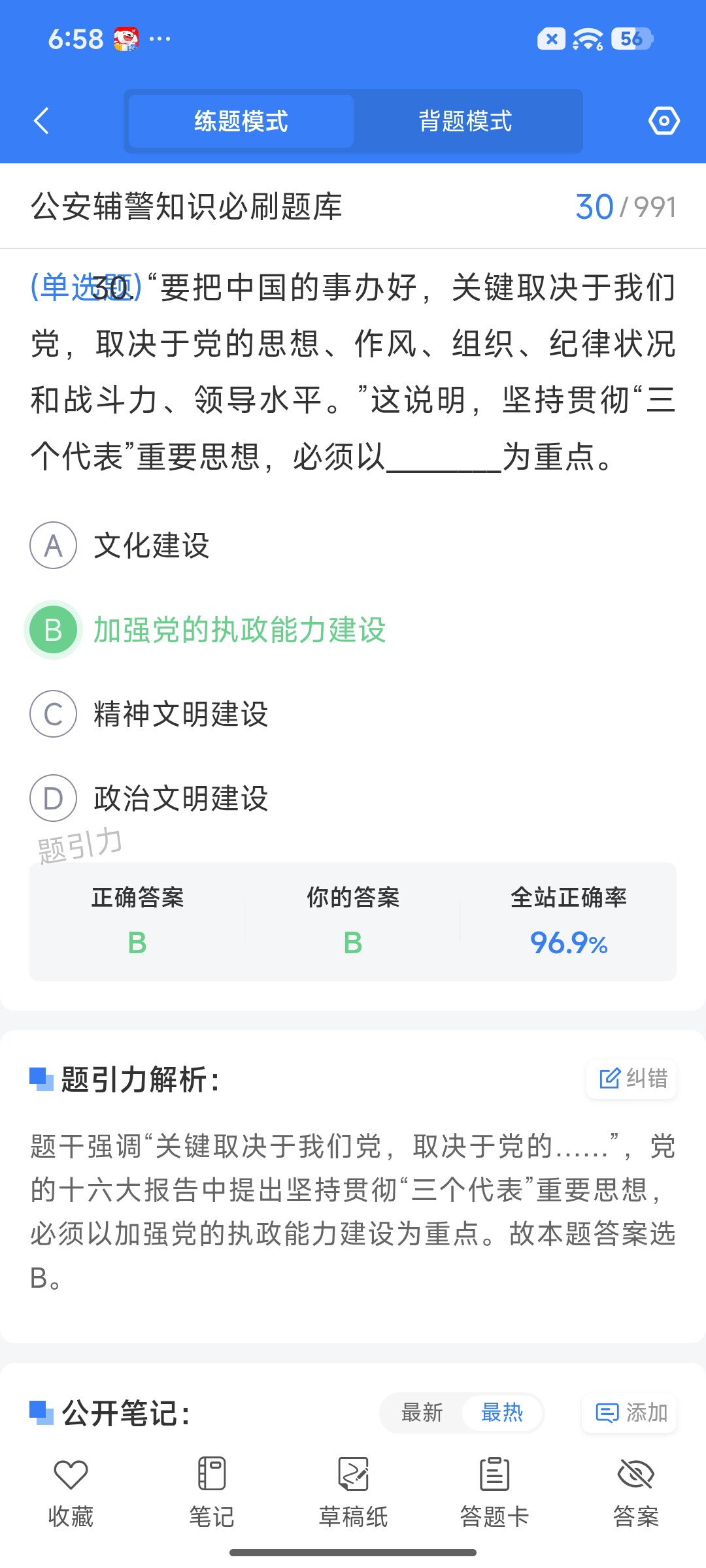 Screenshot_2026-07-06-18-58-56-459_cn.ixunke.appqe.jpg