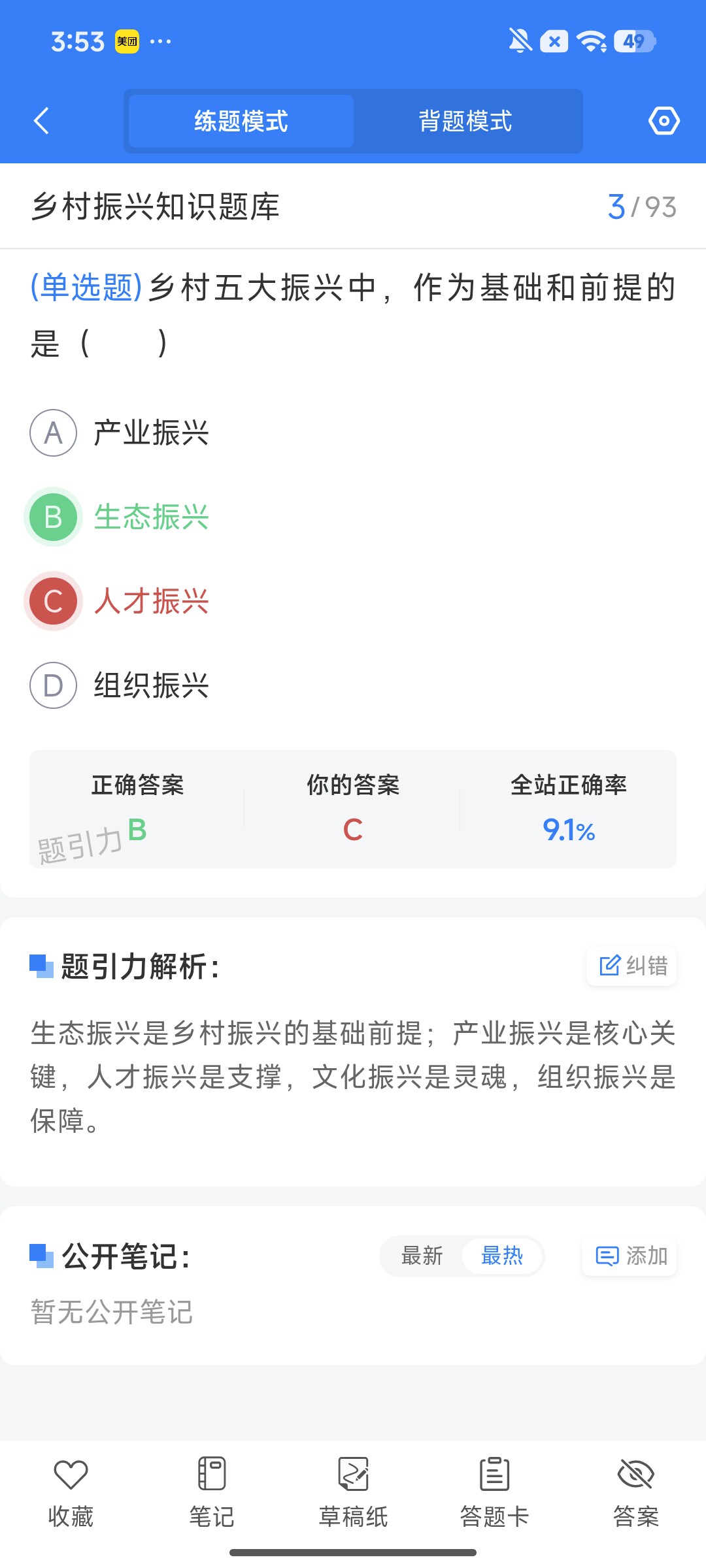 Screenshot_2026-07-31-15-53-25-656_cn.ixunke.appqe.jpg