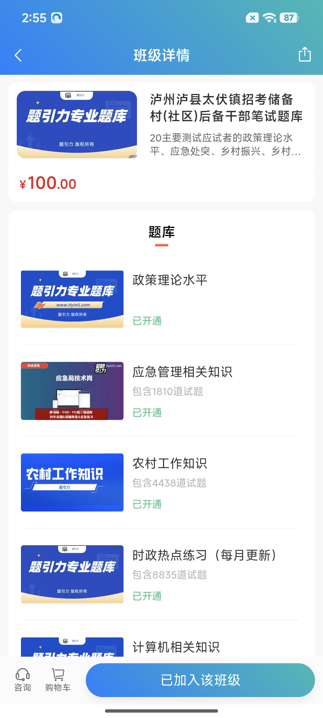 Screenshot_2026-07-27-14-55-12-338_cn.ixunke.appqe.jpg