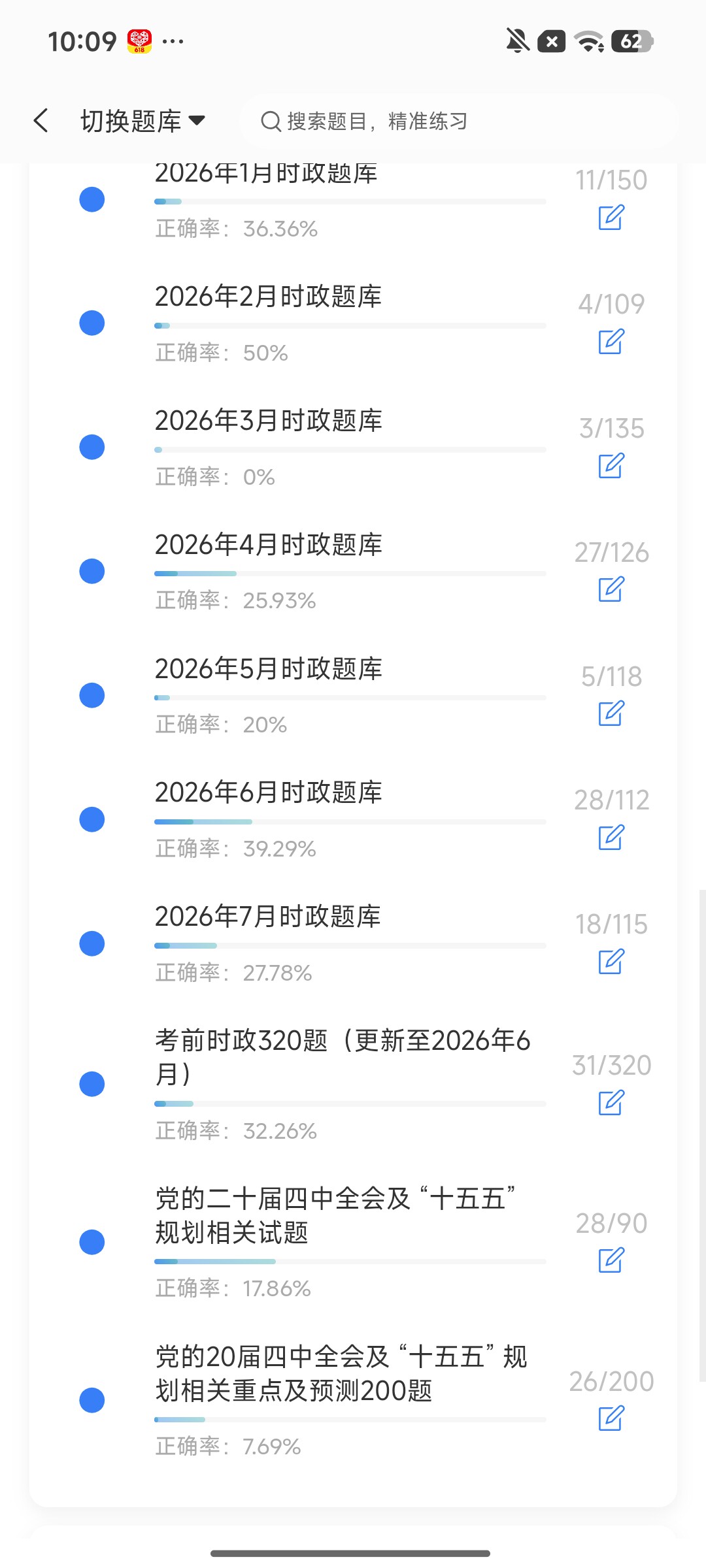 Screenshot_2026-08-06-10-09-21-383_cn.ixunke.appqe.jpg