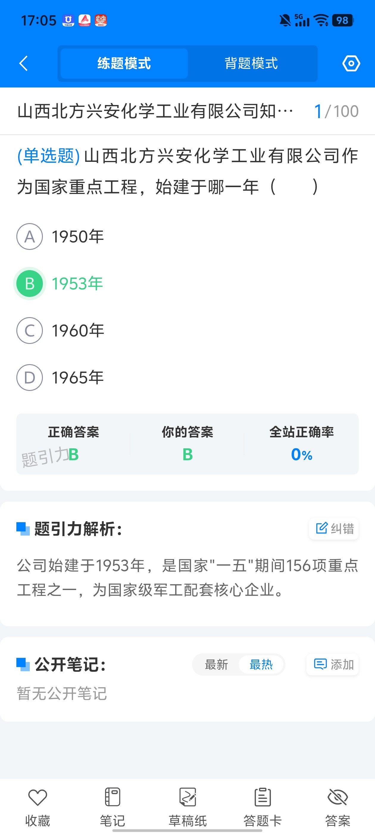 Screenshot_20260610_170537.jpg