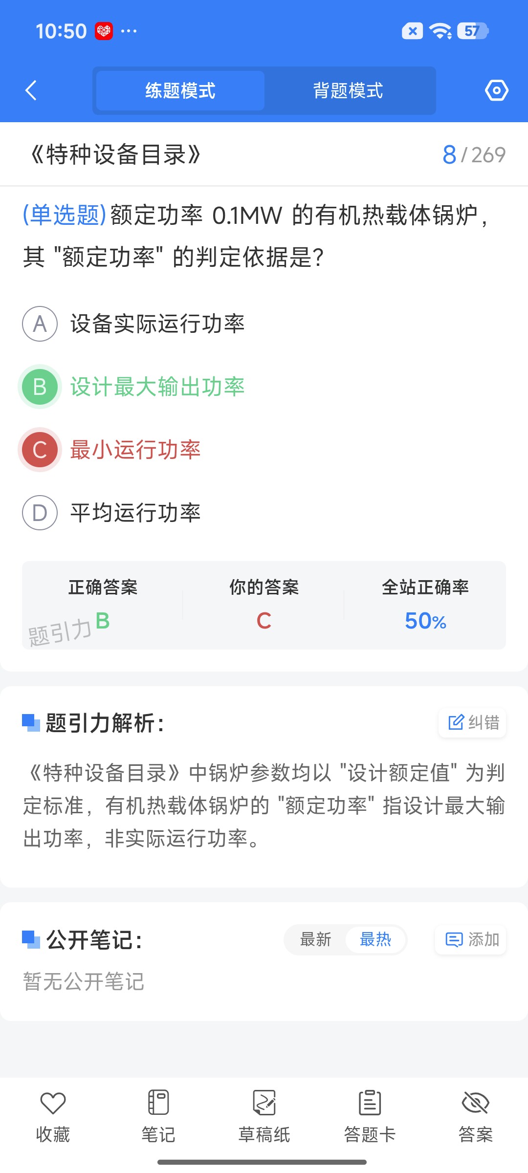 Screenshot_2026-09-02-10-50-02-516_cn.ixunke.appqe.jpg