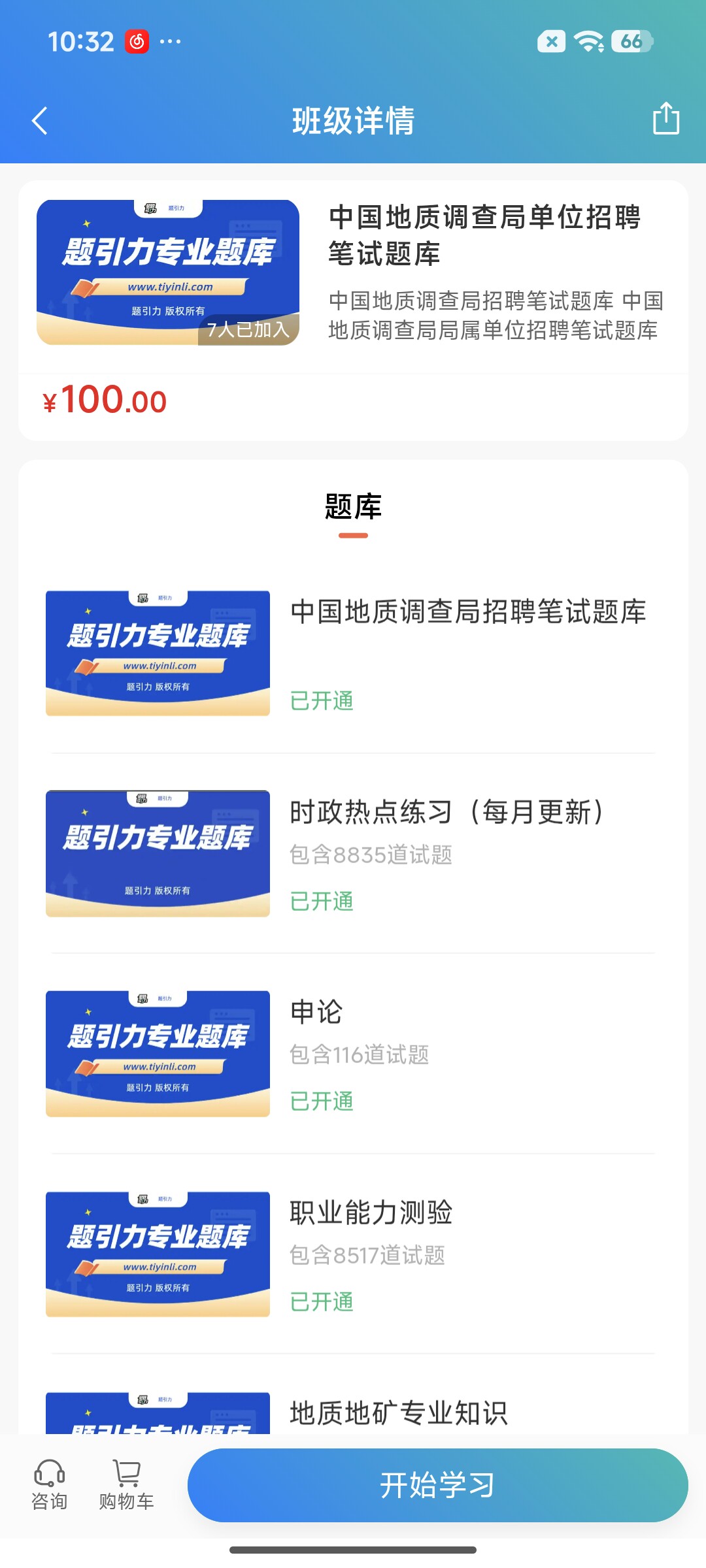 Screenshot_2026-07-22-10-32-45-587_cn.ixunke.appqe.jpg