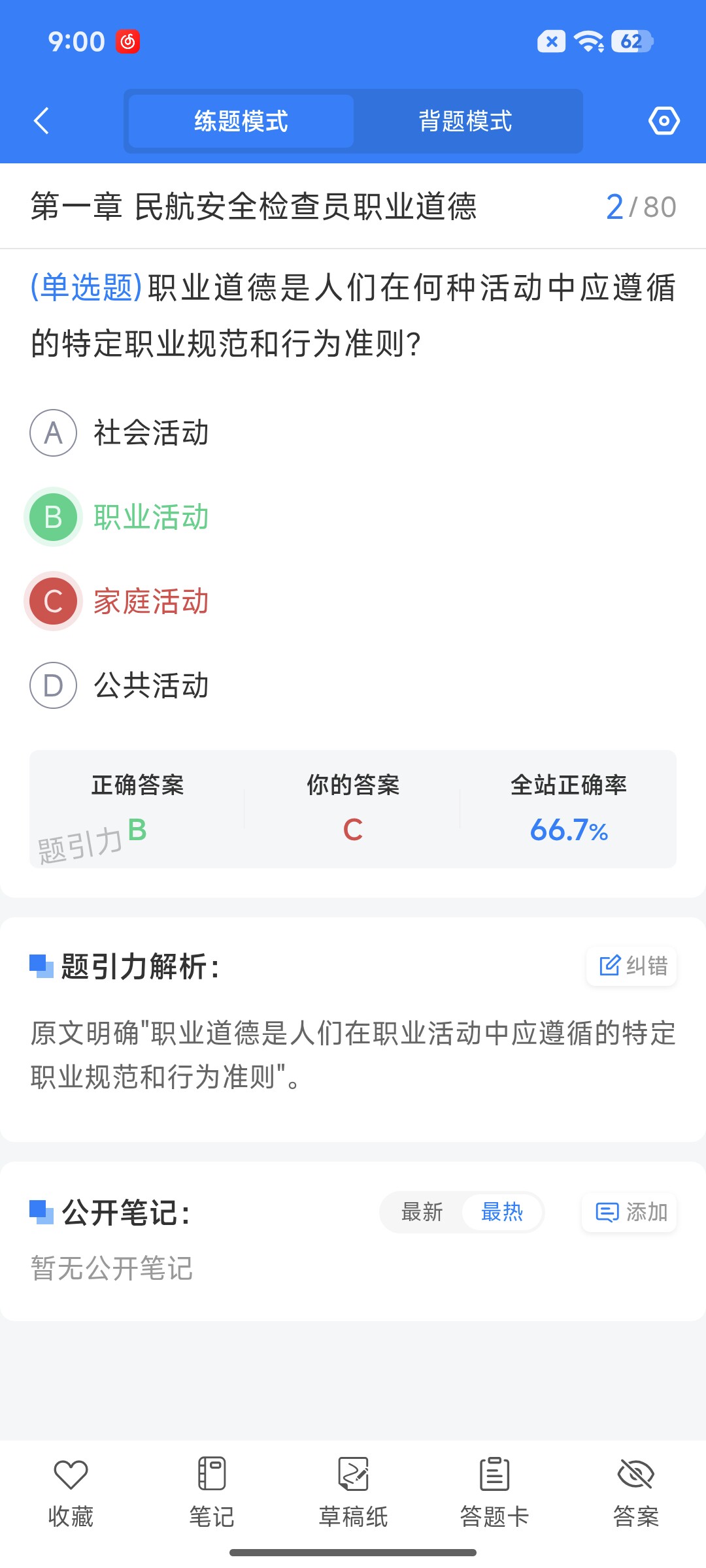 Screenshot_2026-07-28-09-00-29-989_cn.ixunke.appqe.jpg
