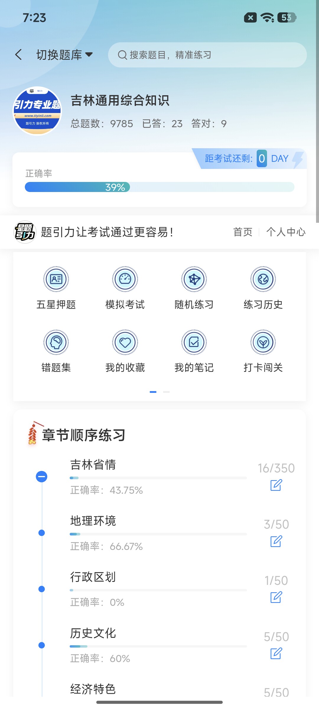Screenshot_2026-08-27-19-23-08-824_cn.ixunke.appqe.jpg