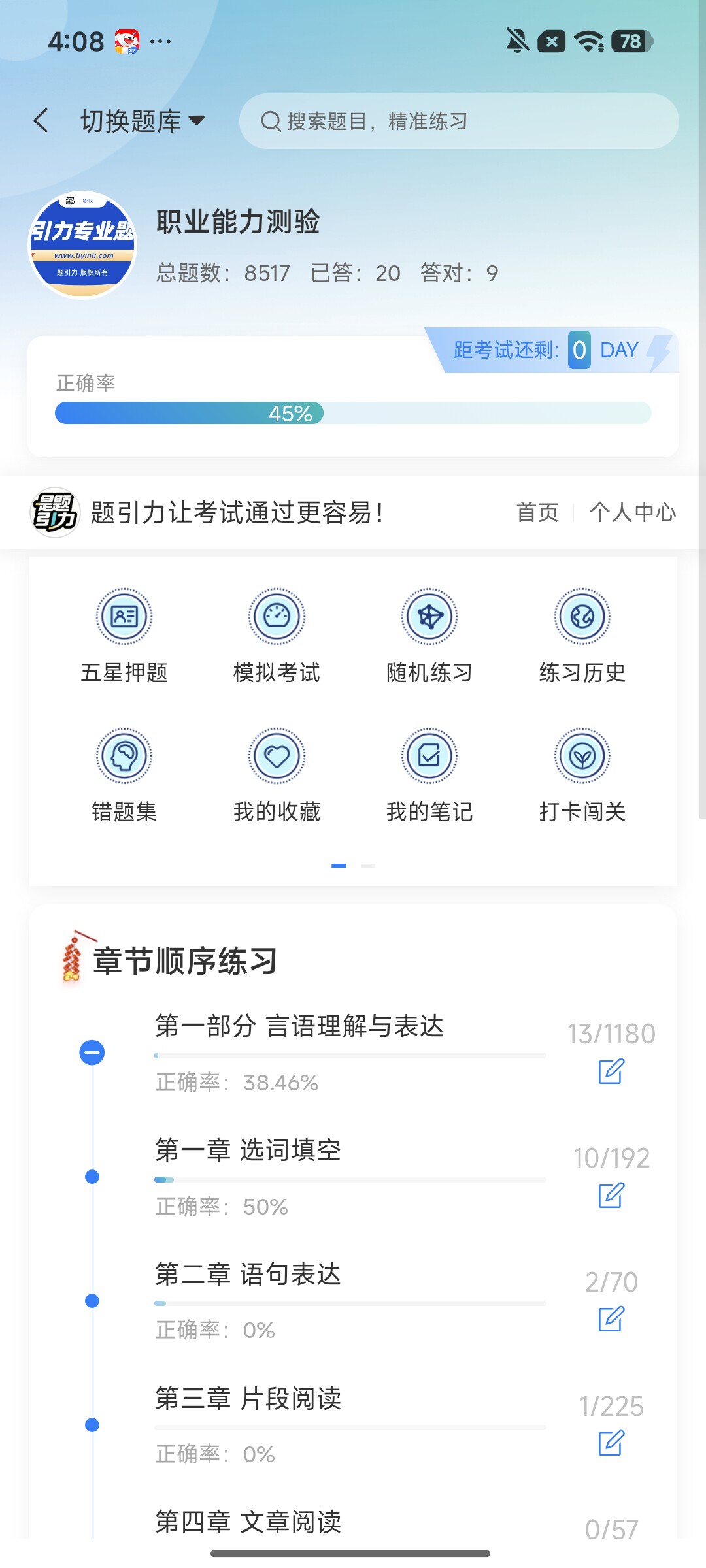 Screenshot_2026-08-12-16-08-36-079_cn.ixunke.appqe.jpg