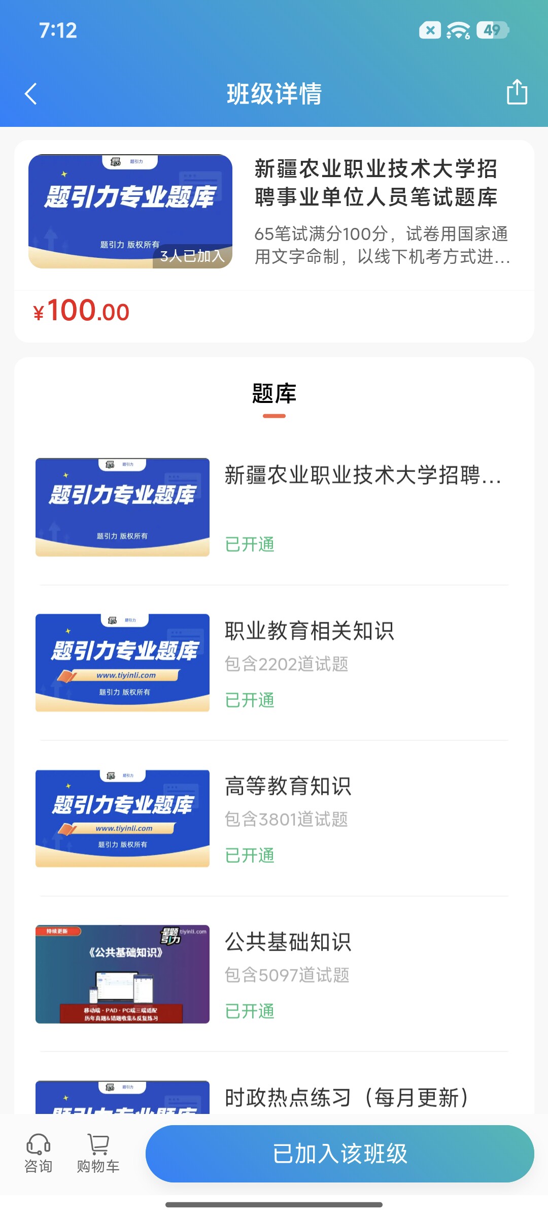 Screenshot_2026-09-14-19-12-58-992_cn.ixunke.appqe.jpg