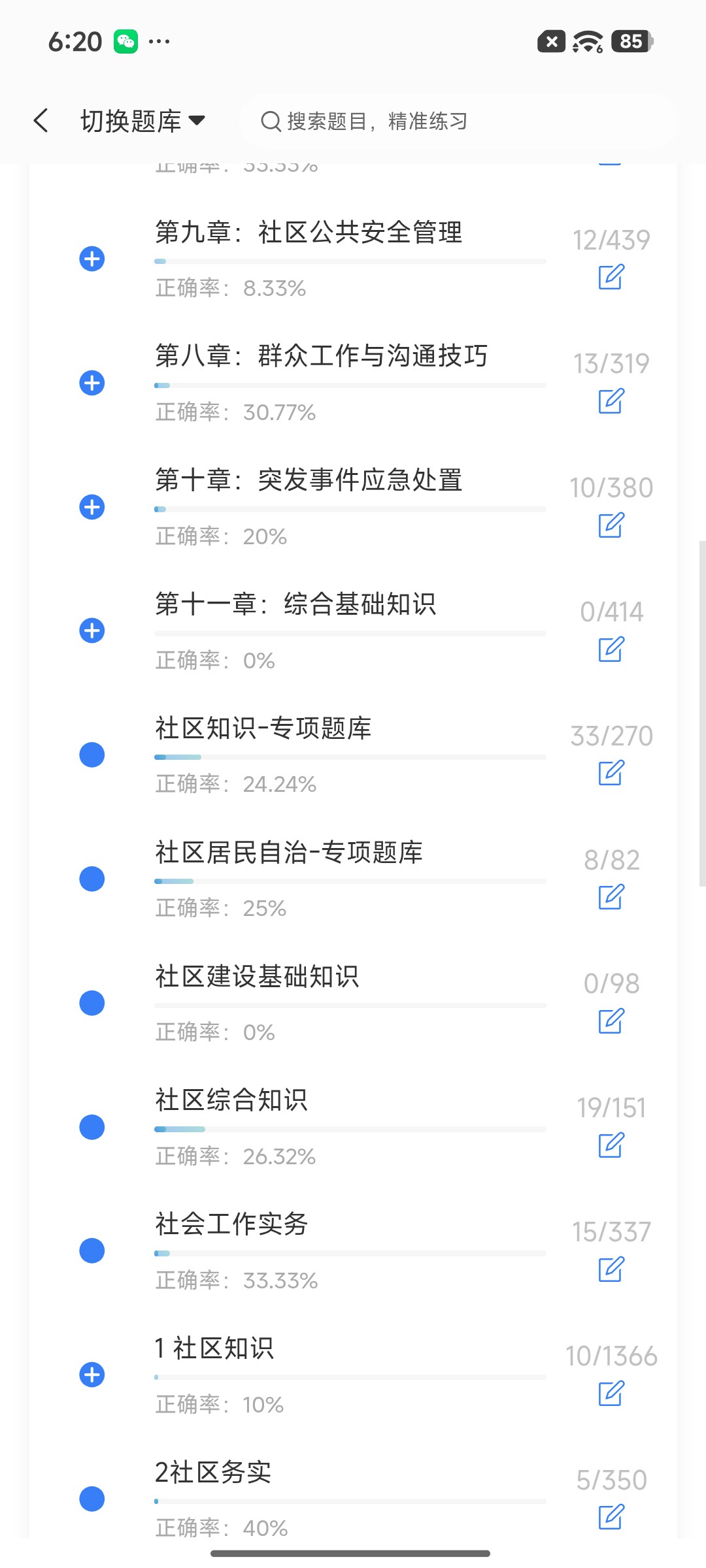 Screenshot_2026-08-20-18-20-40-066_cn.ixunke.appqe.jpg