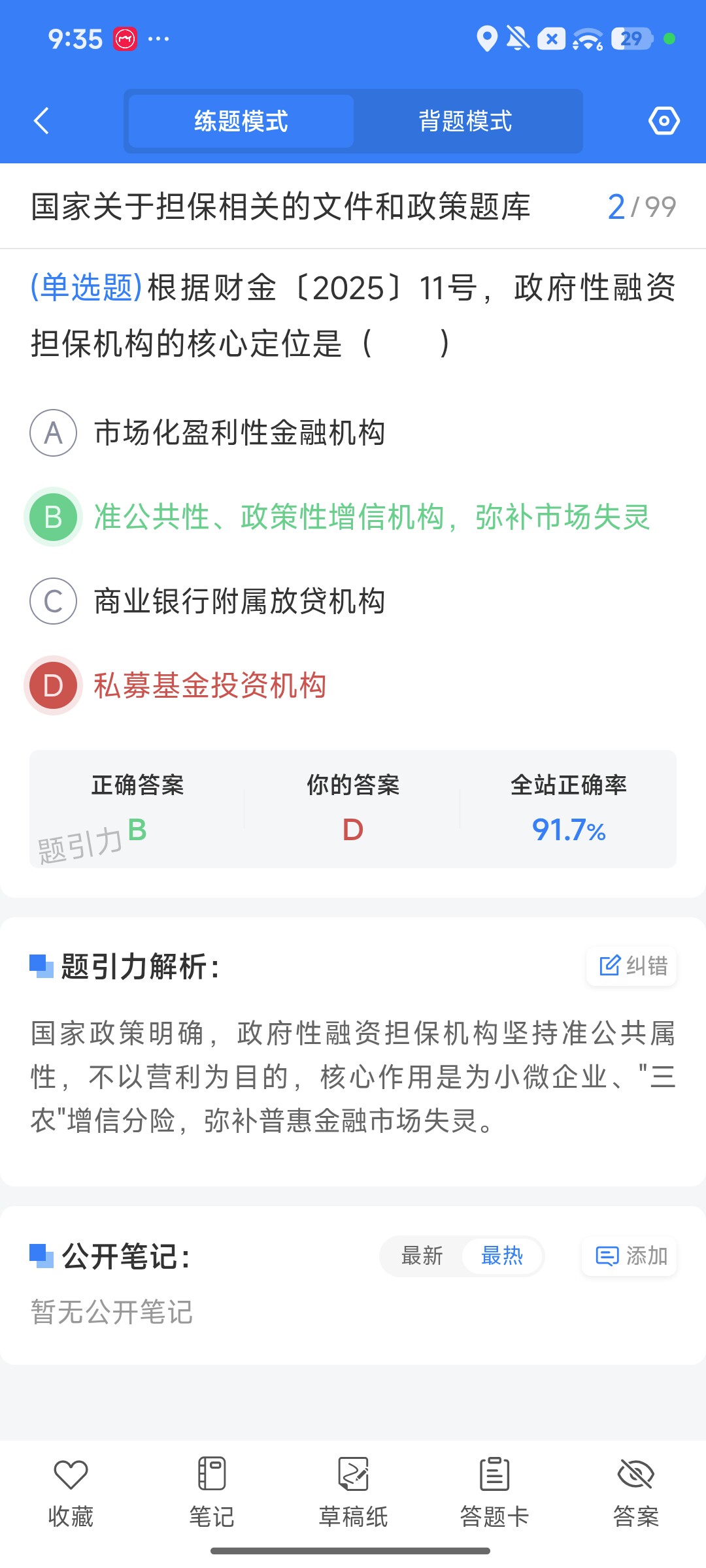 Screenshot_2026-09-28-21-35-53-918_cn.ixunke.appqe.jpg