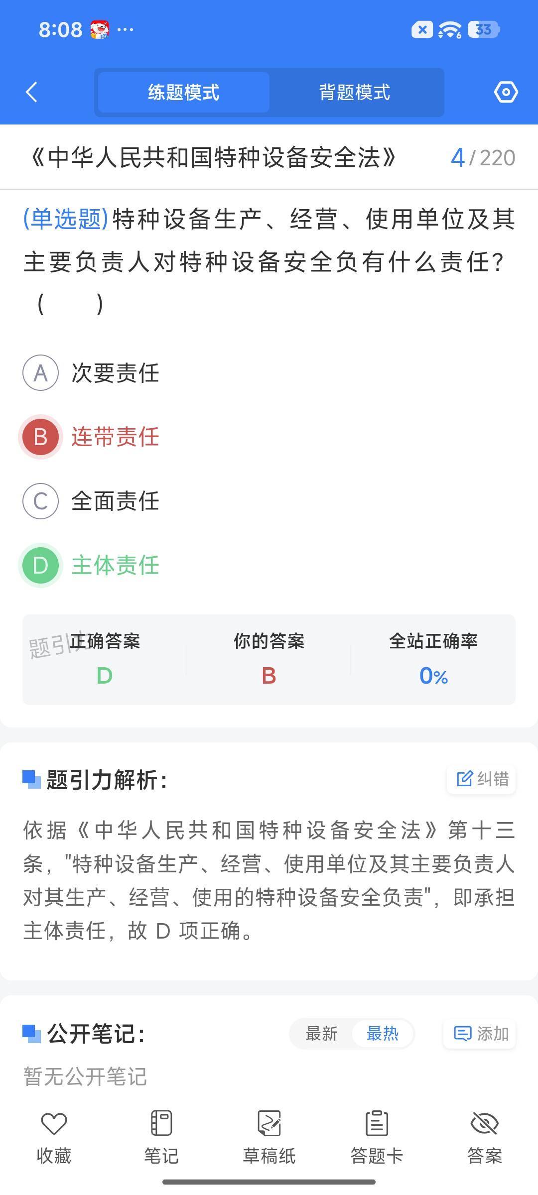 Screenshot_2026-09-02-20-08-23-295_cn.ixunke.appqe.jpg