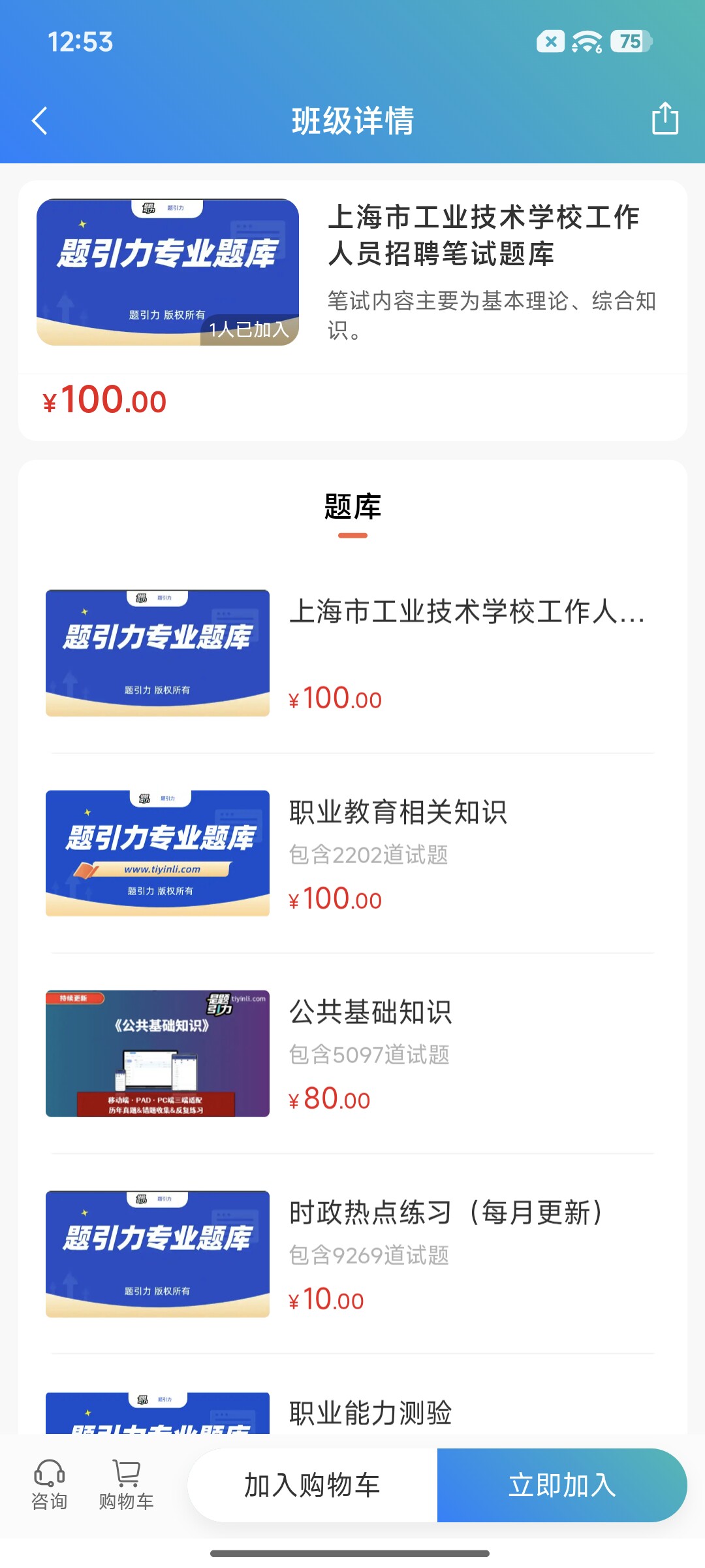Screenshot_2026-09-01-12-53-33-707_cn.ixunke.appqe.jpg