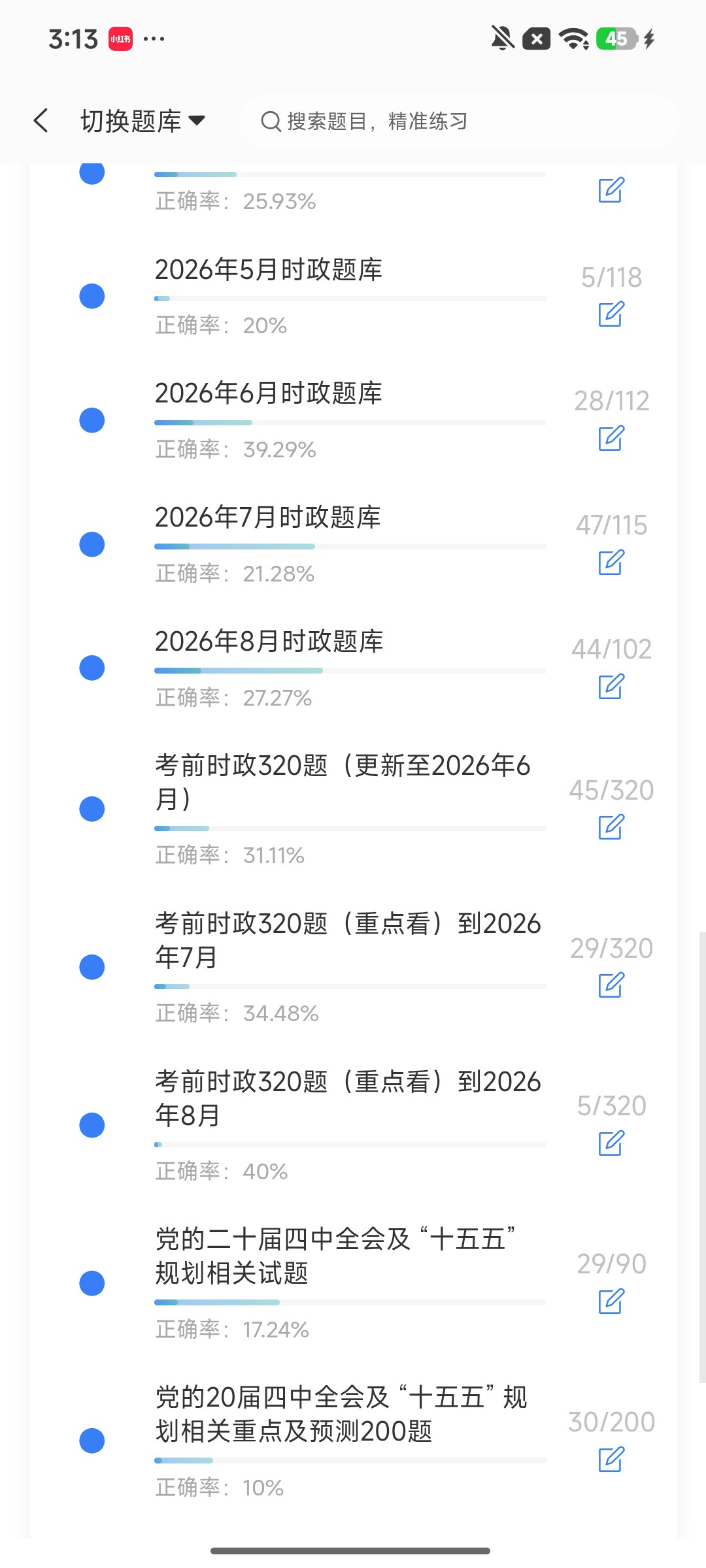 Screenshot_2026-09-24-15-13-12-761_cn.ixunke.appqe.jpg