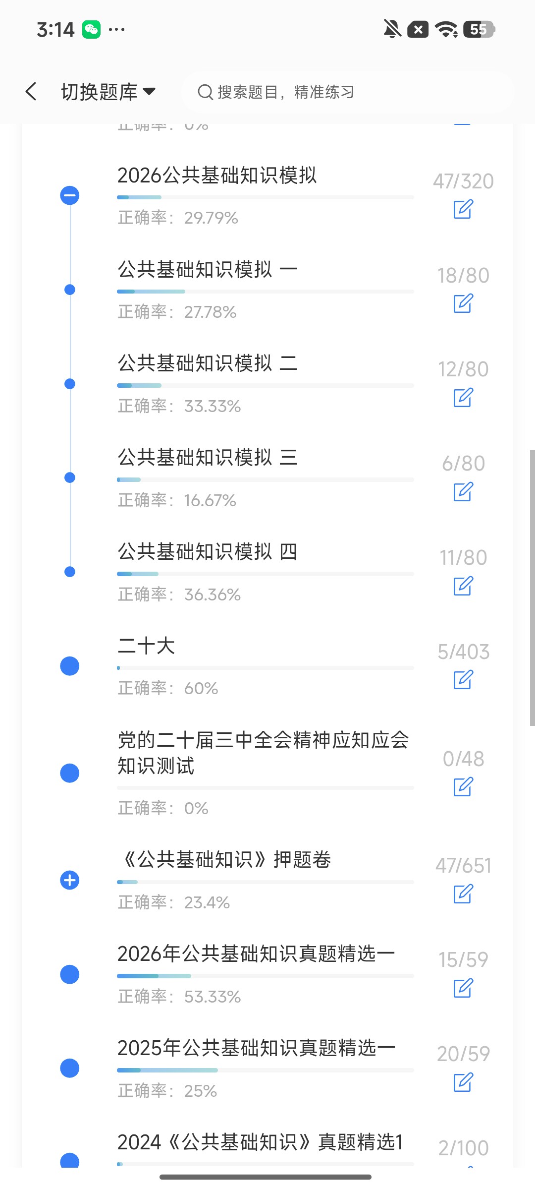 Screenshot_2026-08-11-15-15-24-238_cn.ixunke.appqe.jpg