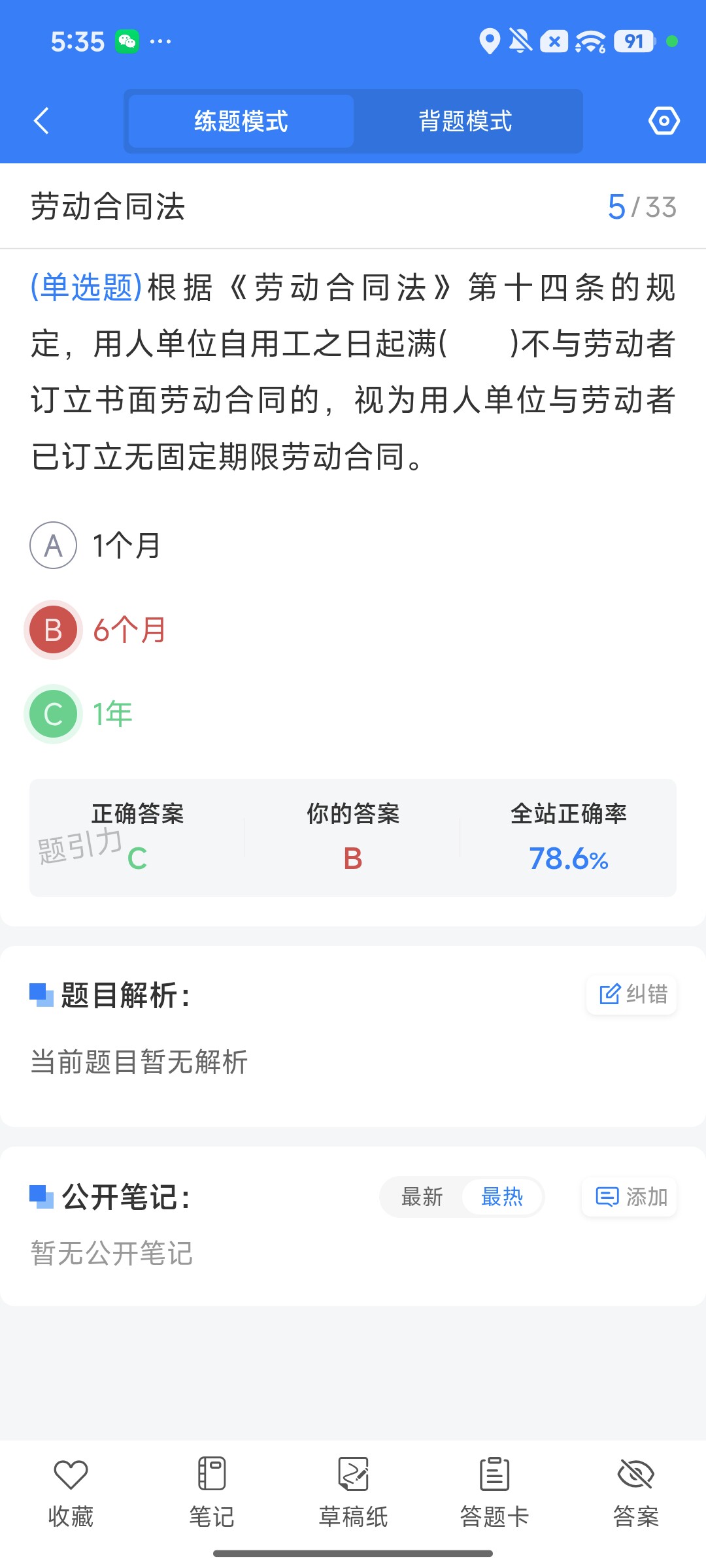Screenshot_2026-08-10-17-35-46-473_cn.ixunke.appqe.jpg