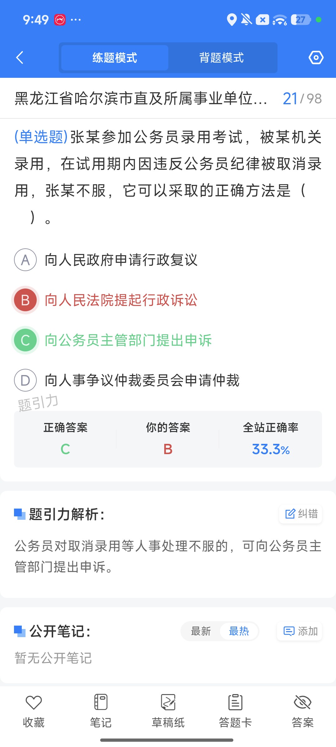 Screenshot_2026-09-28-21-49-36-303_cn.ixunke.appqe.jpg