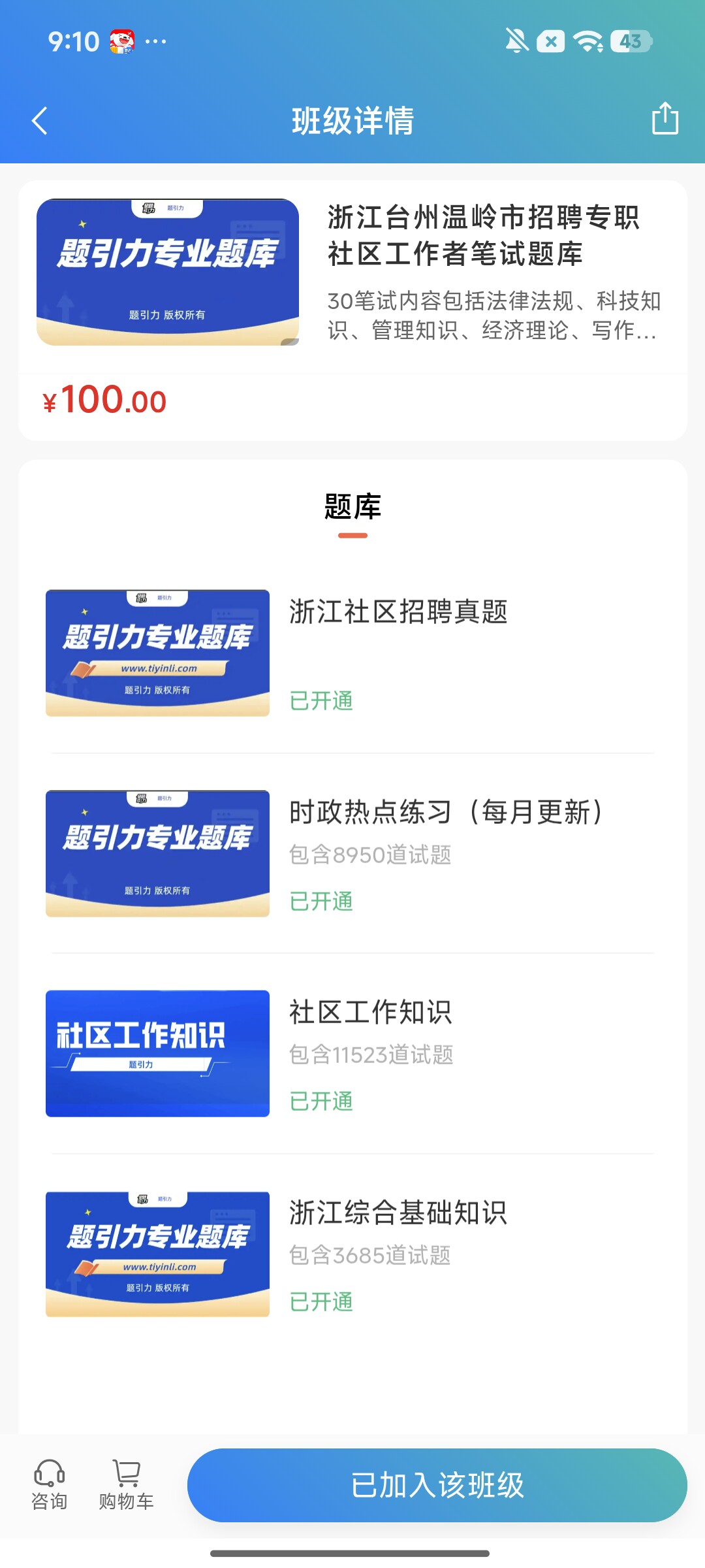 Screenshot_2026-08-07-09-10-55-941_cn.ixunke.appqe.jpg