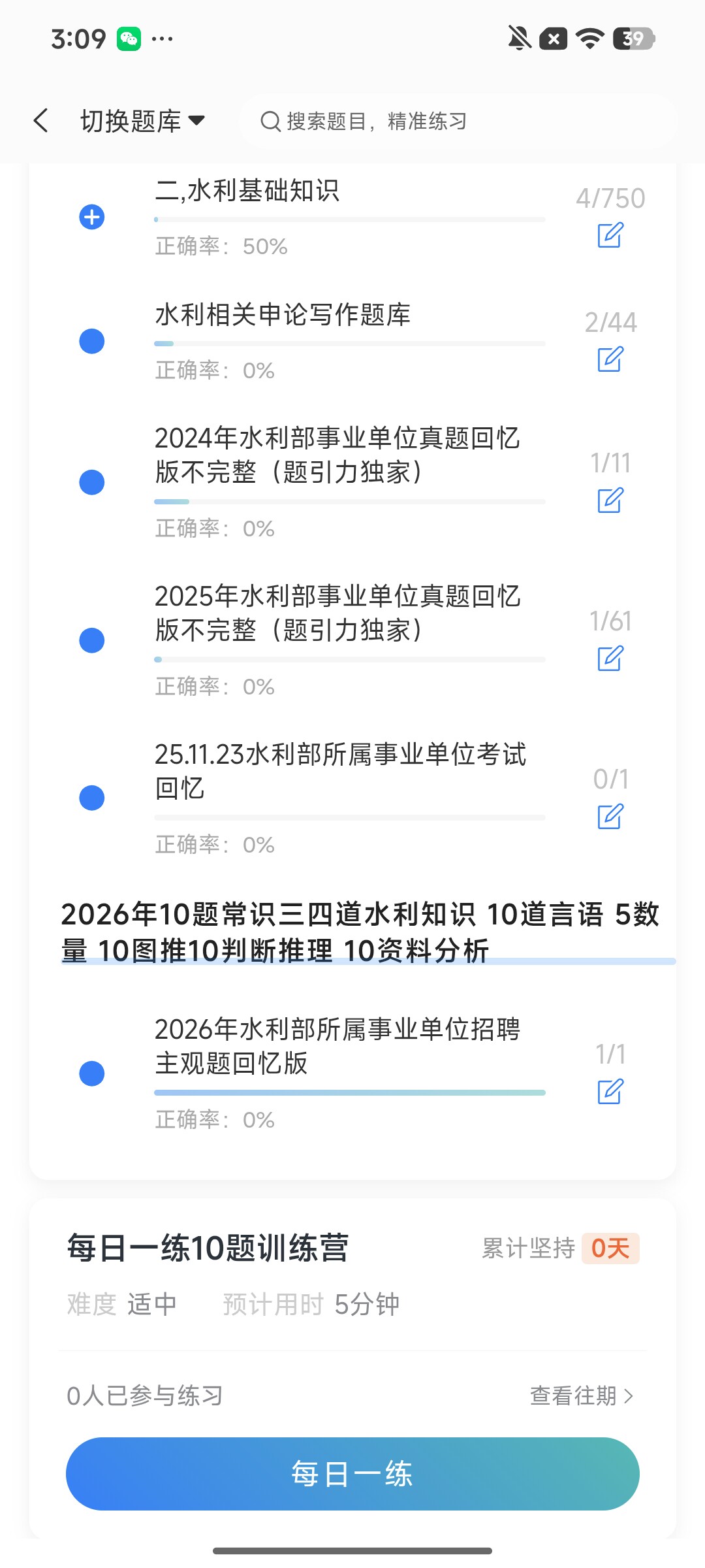 Screenshot_2026-08-13-15-09-26-791_cn.ixunke.appqe.jpg