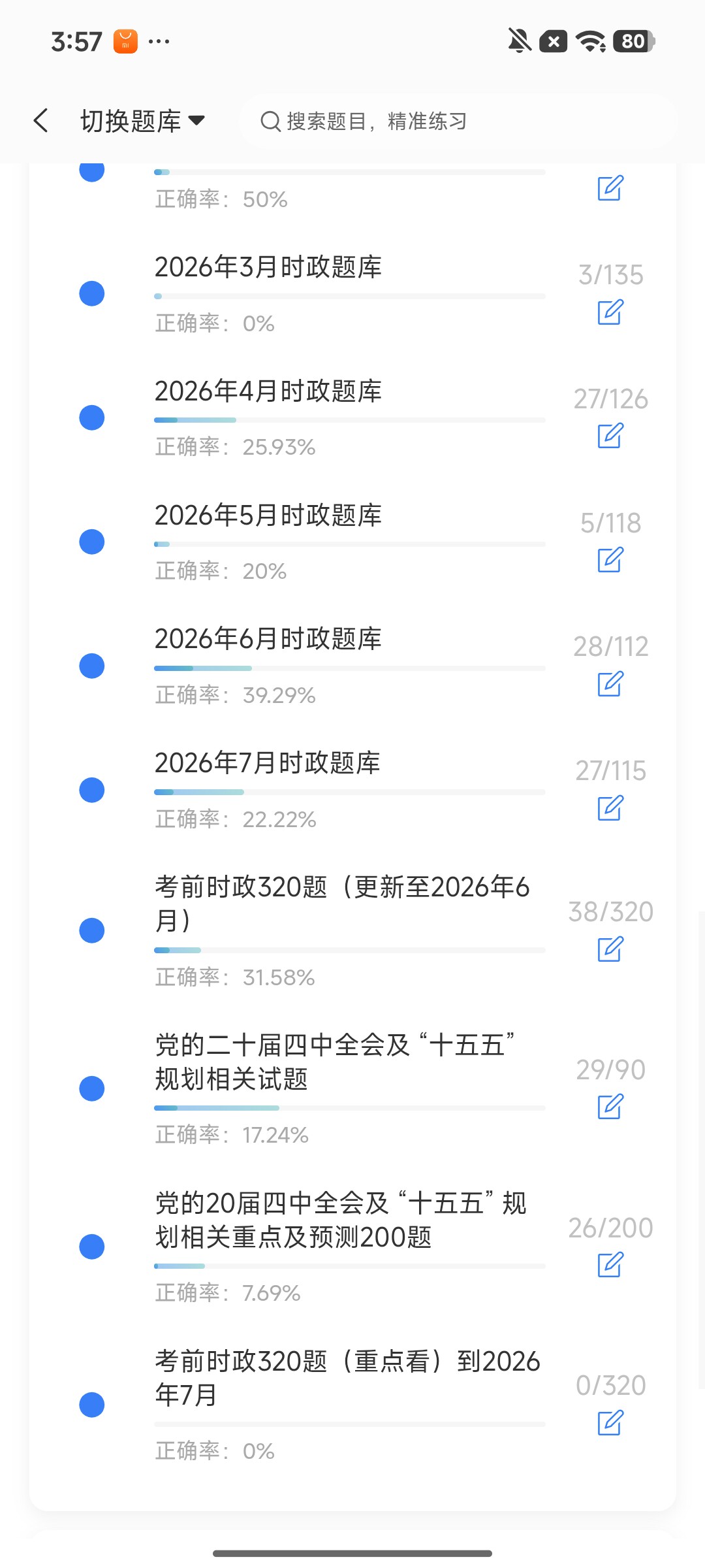 Screenshot_2026-08-12-15-57-26-223_cn.ixunke.appqe.jpg