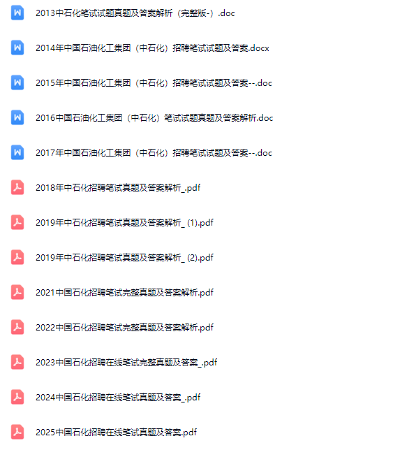 2026中石化2.png